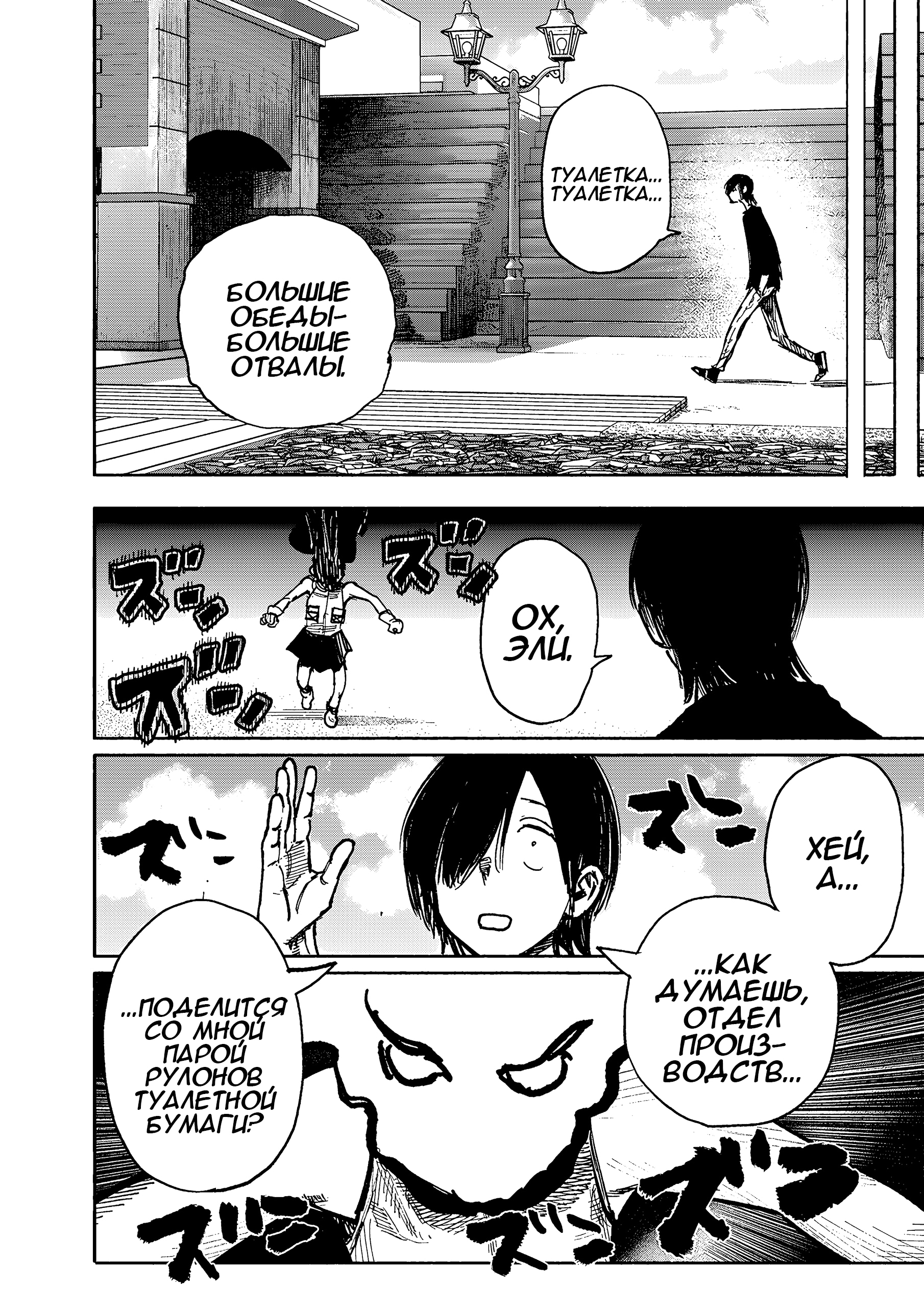 Read Тёдзин Х Manga Online