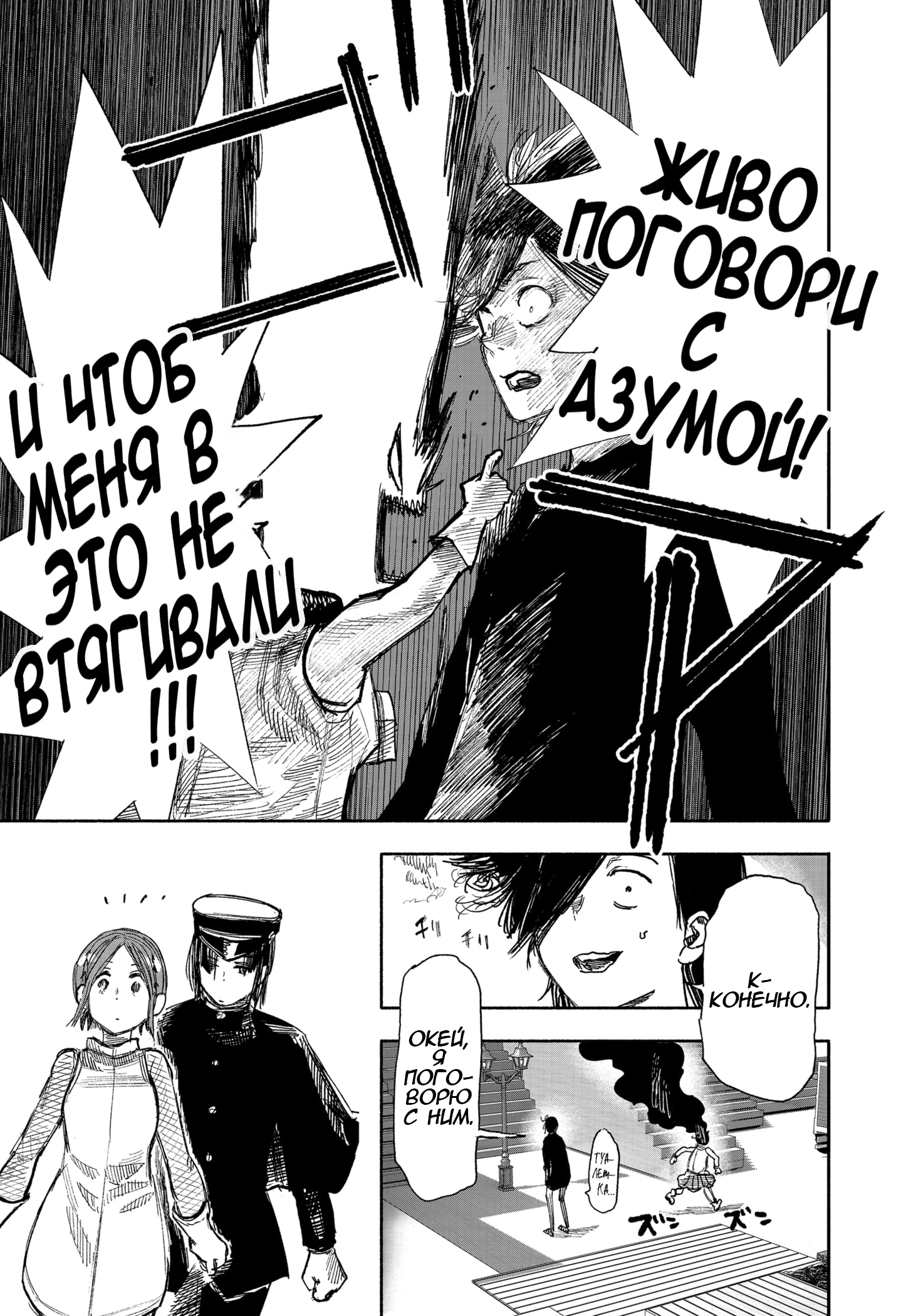 Read Тёдзин Х Manga Online