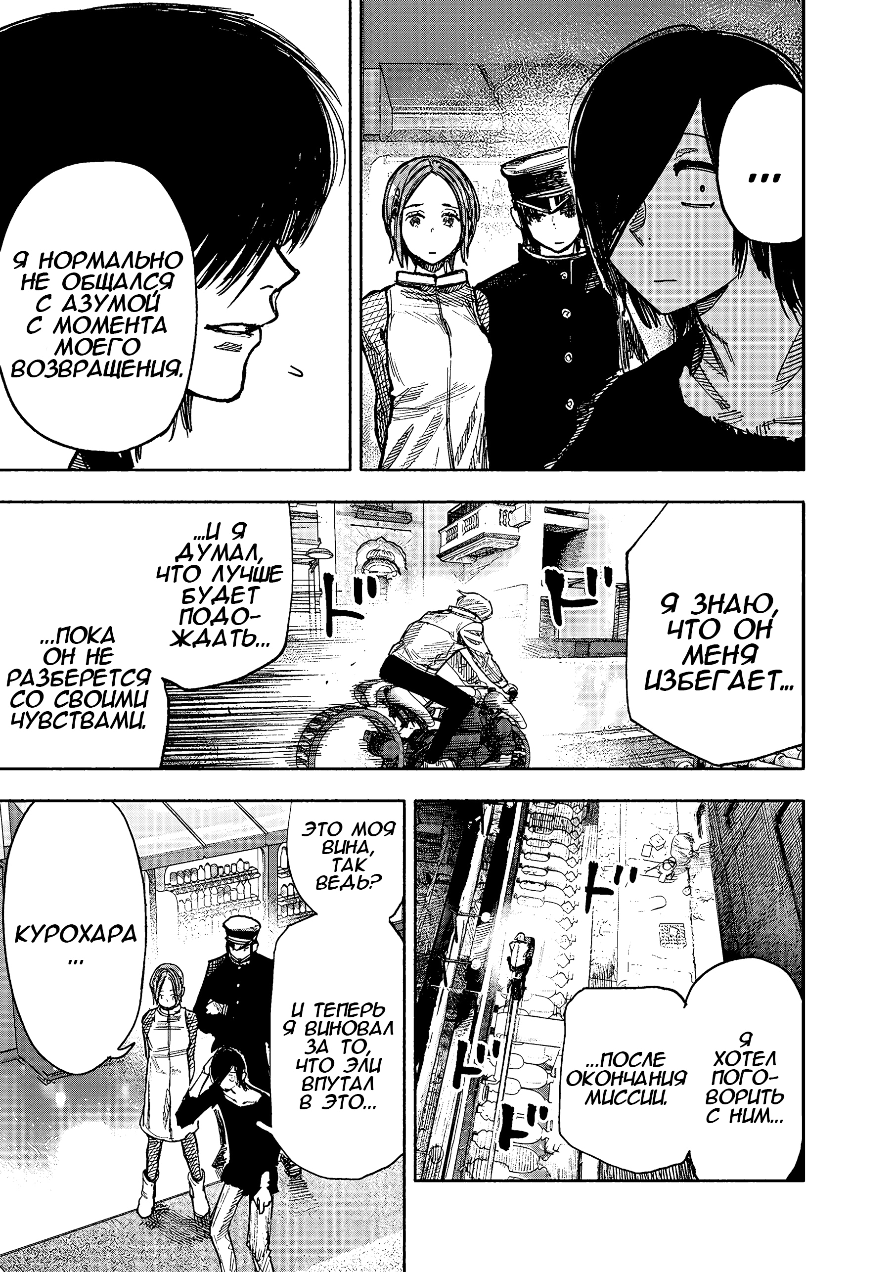 Read Тёдзин Х Manga Online