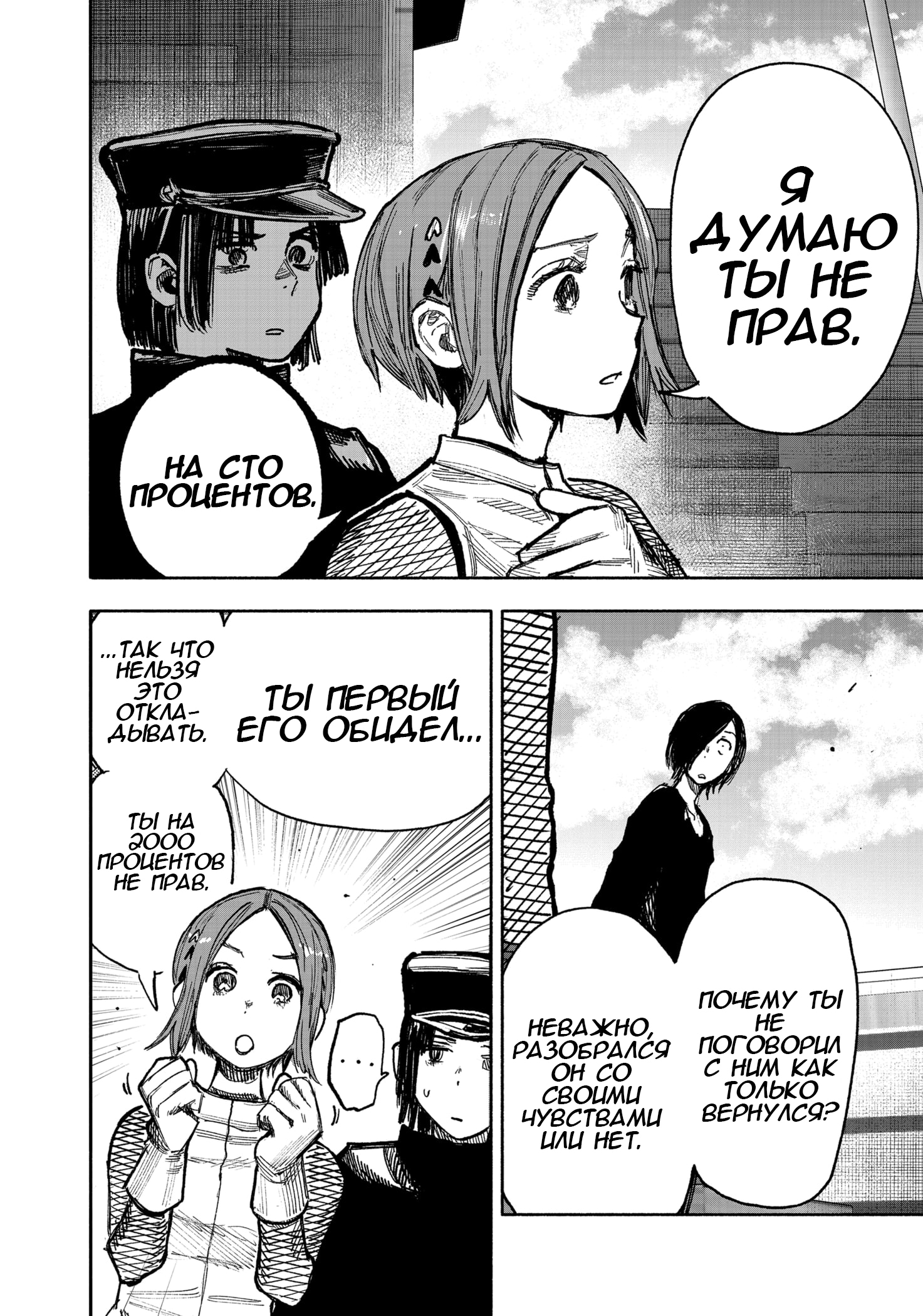 Read Тёдзин Х Manga Online