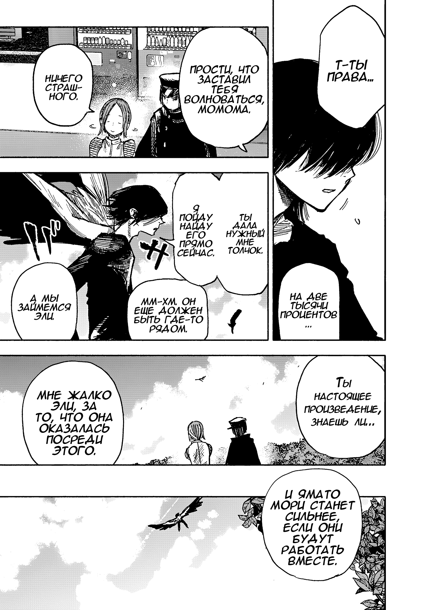 Read Тёдзин Х Manga Online