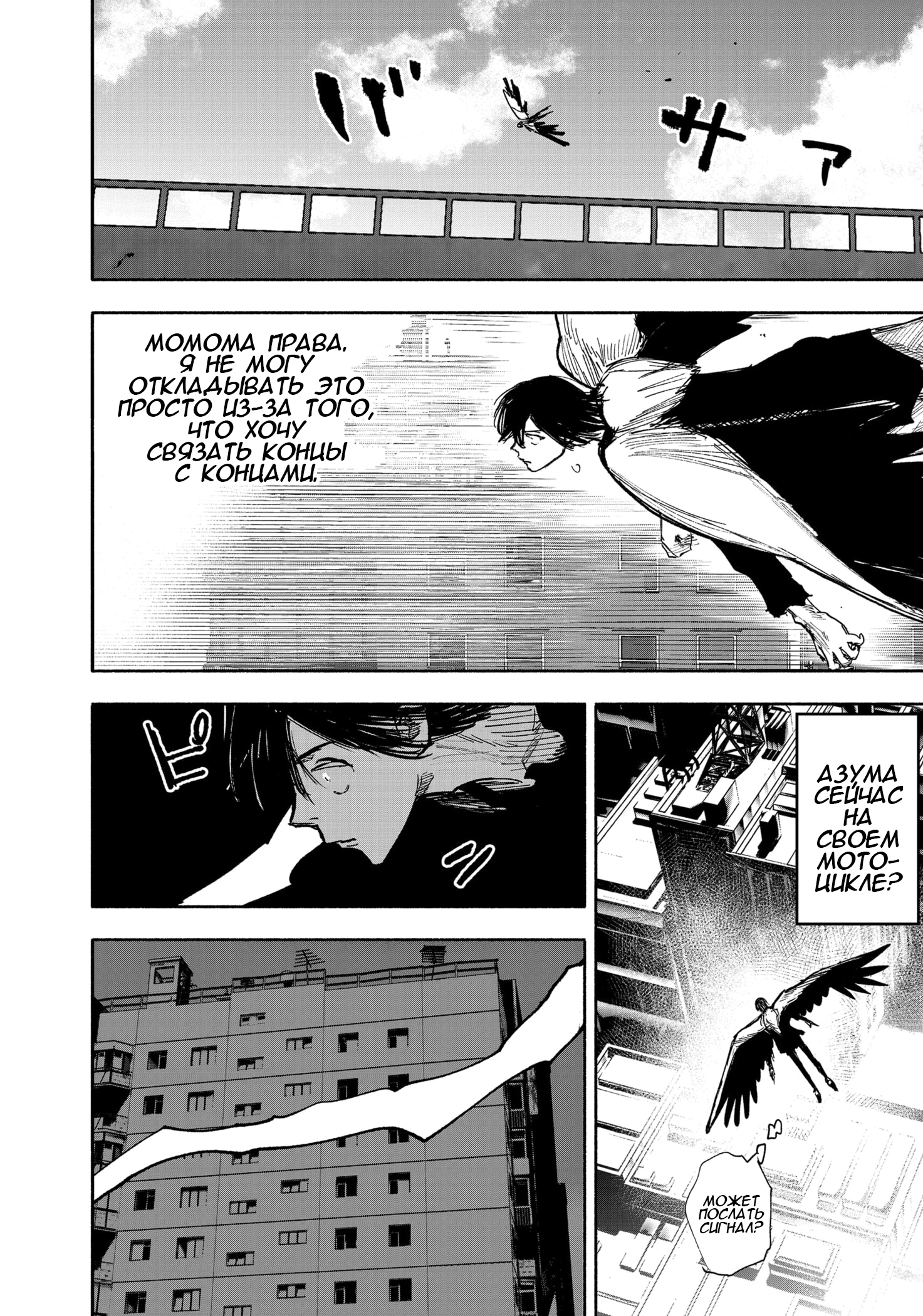 Read Тёдзин Х Manga Online