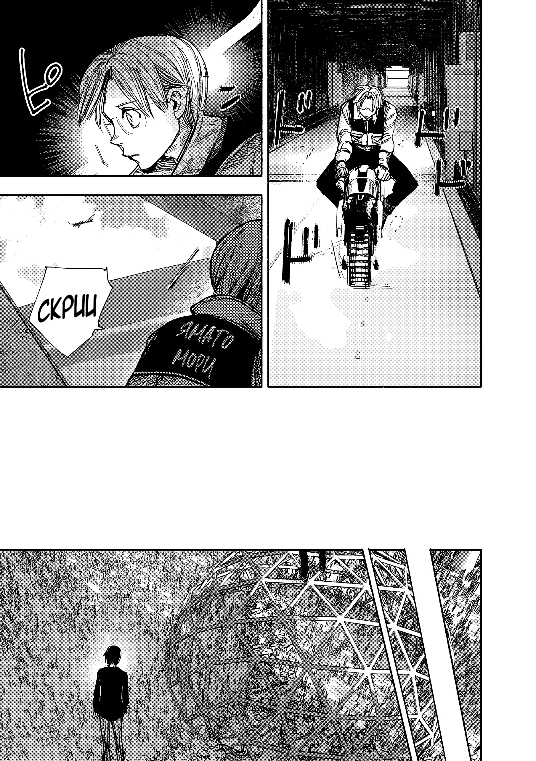 Read Тёдзин Х Manga Online