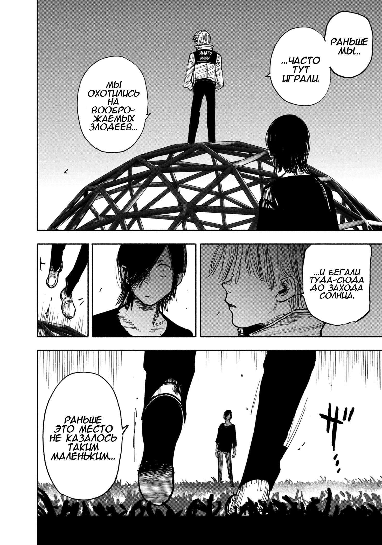 Read Тёдзин Х Manga Online