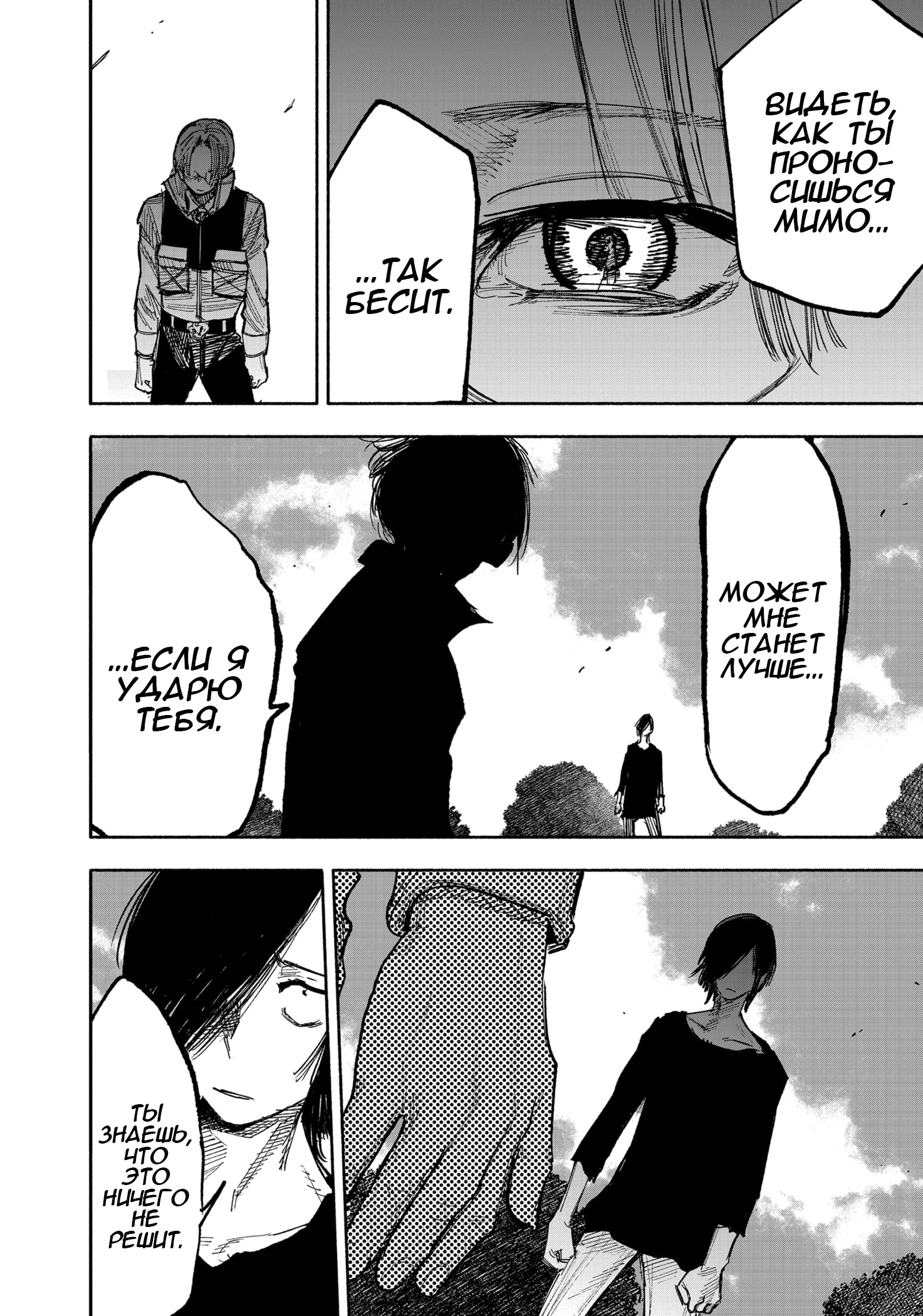 Read Тёдзин Х Manga Online