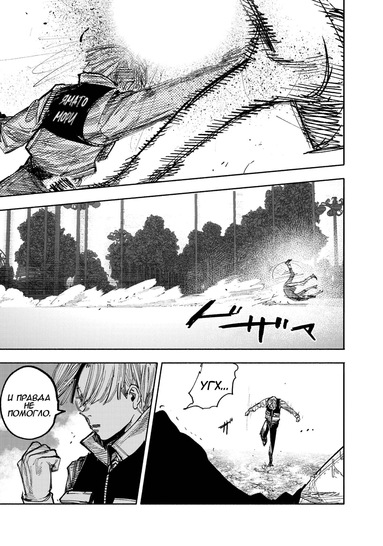 Read Тёдзин Х Manga Online