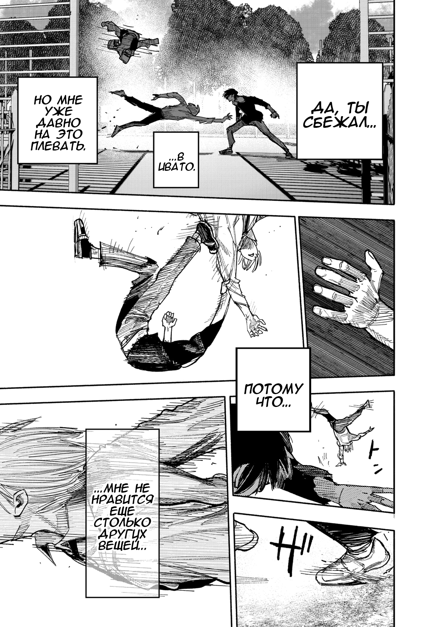 Read Тёдзин Х Manga Online