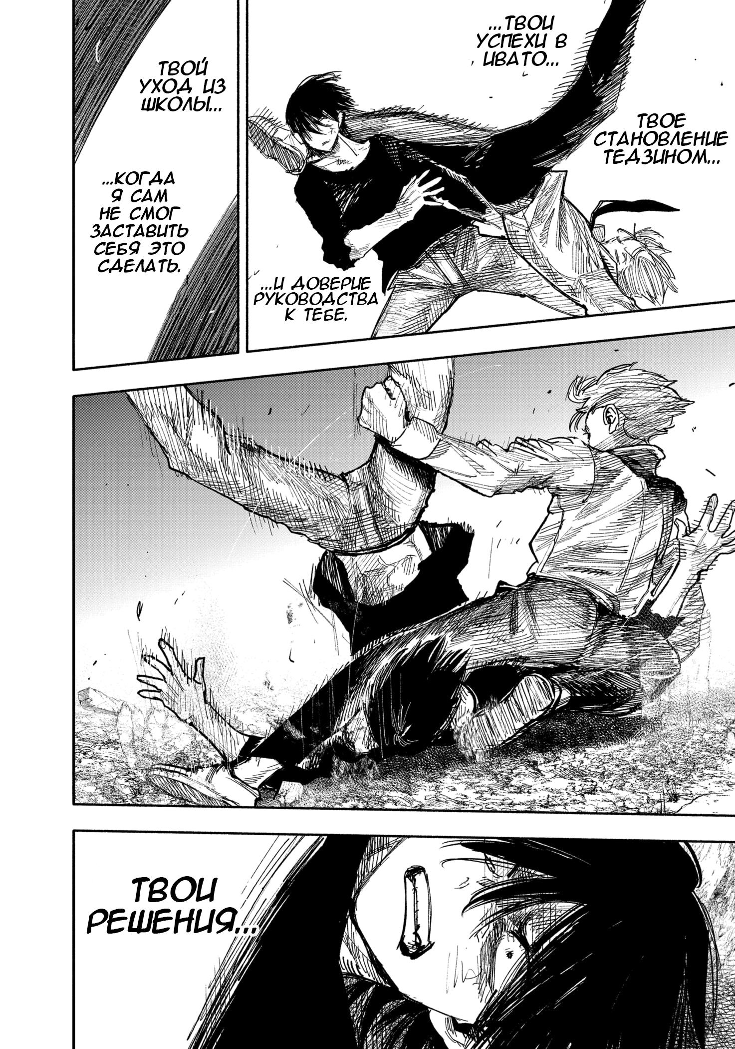 Read Тёдзин Х Manga Online