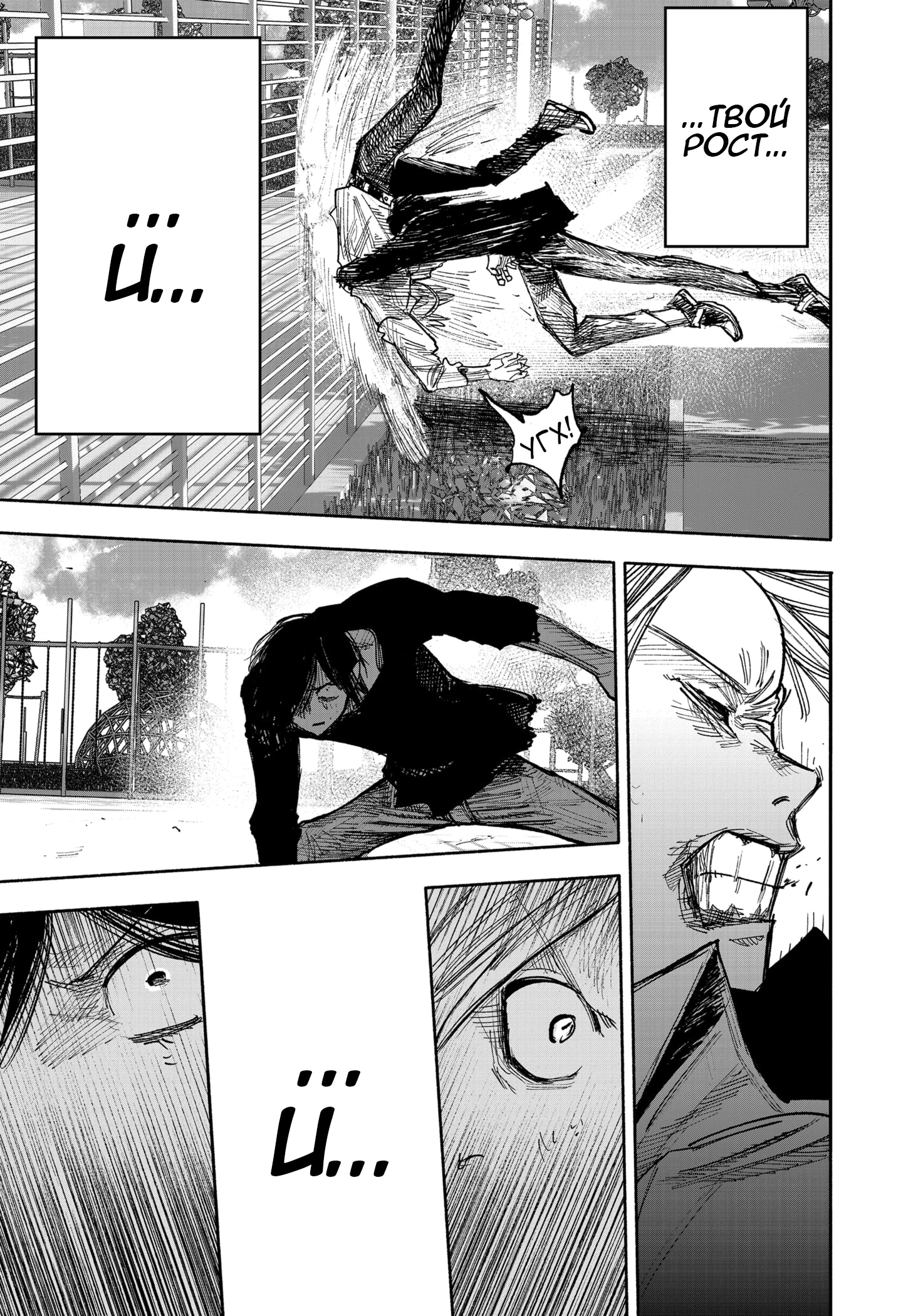 Read Тёдзин Х Manga Online