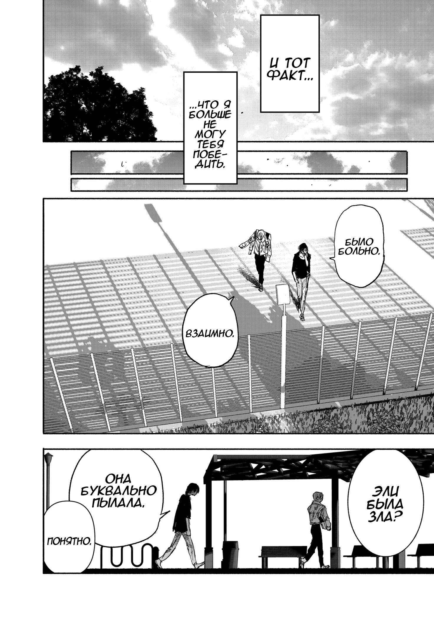 Read Тёдзин Х Manga Online