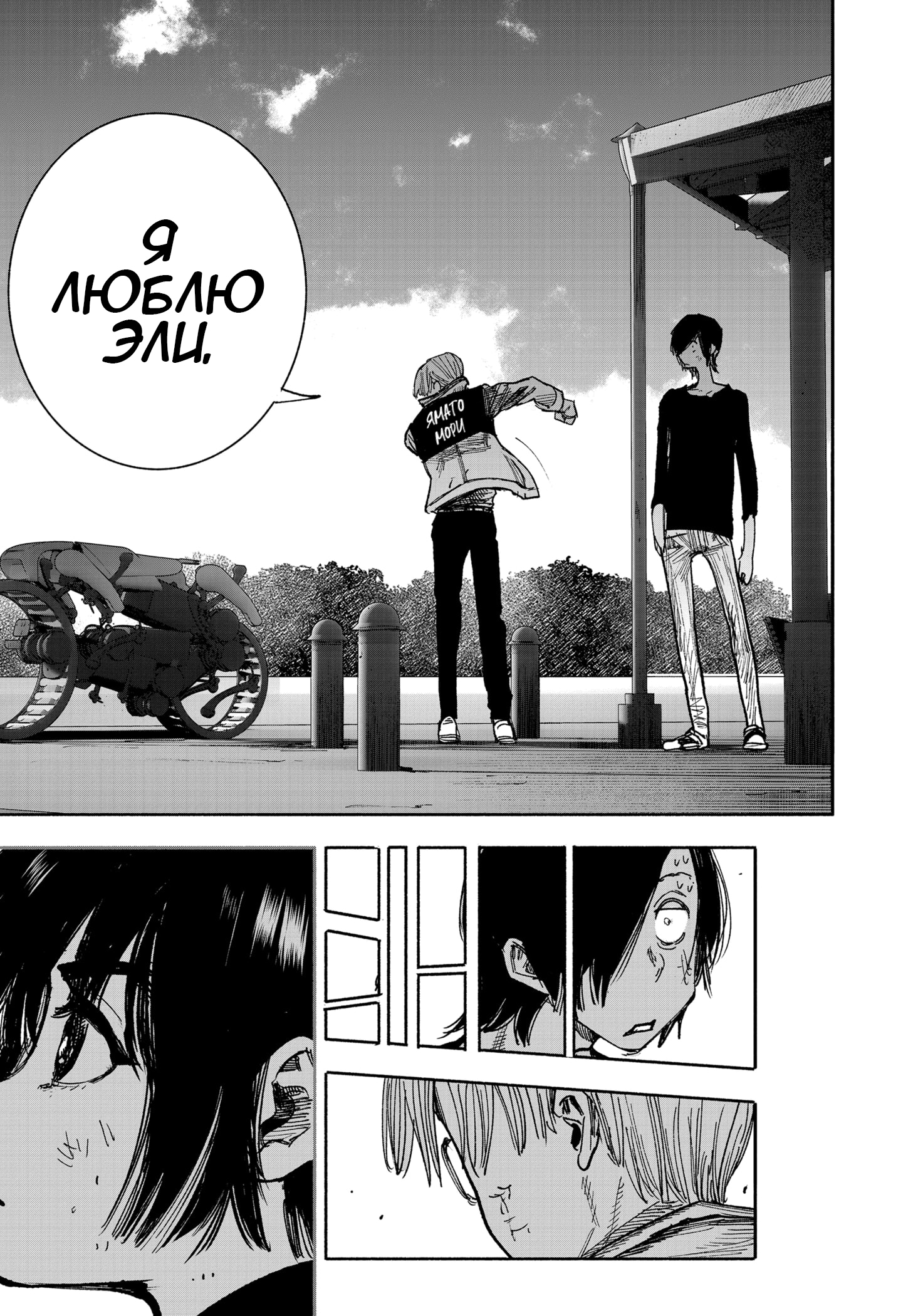 Read Тёдзин Х Manga Online