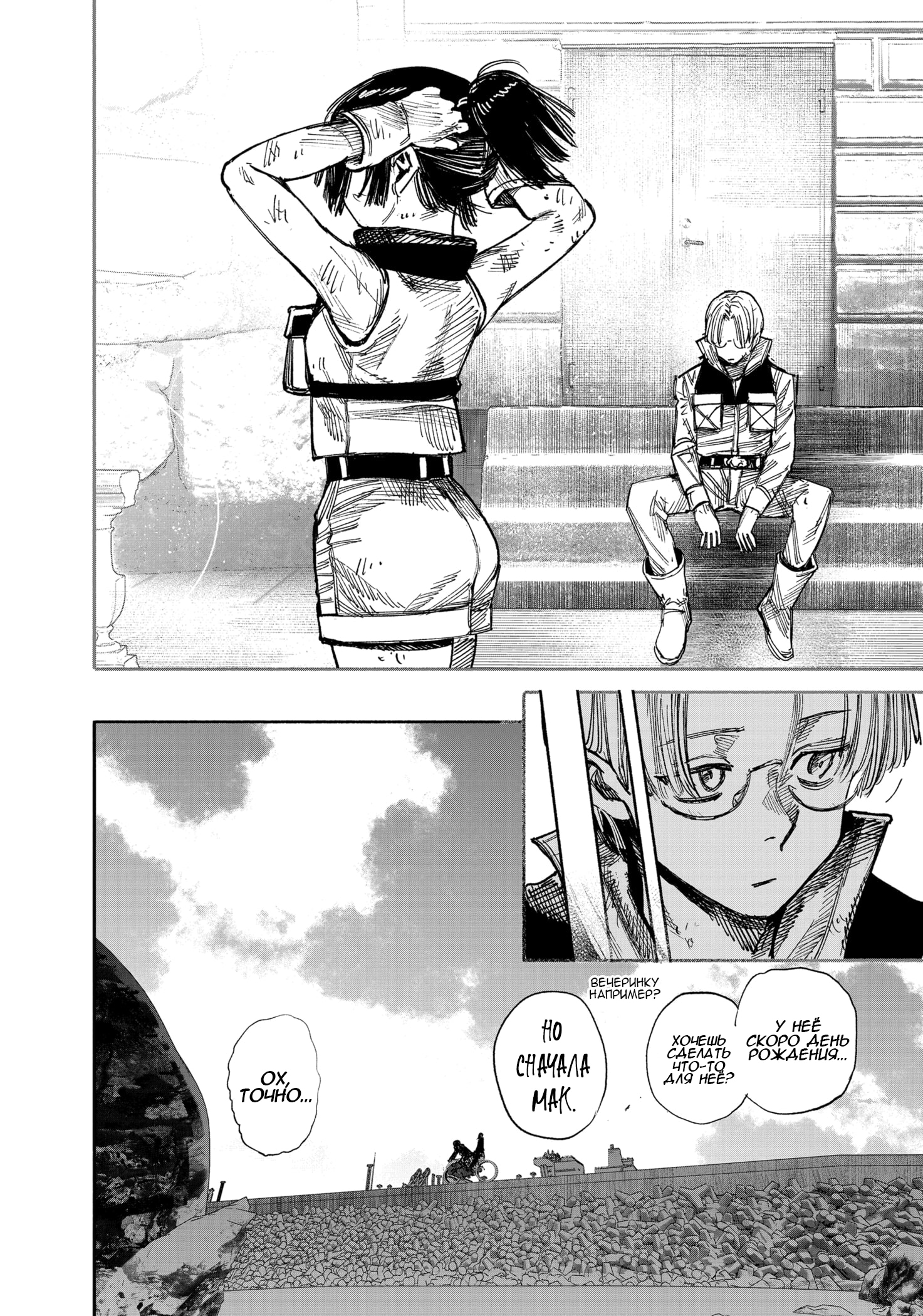 Read Тёдзин Х Manga Online