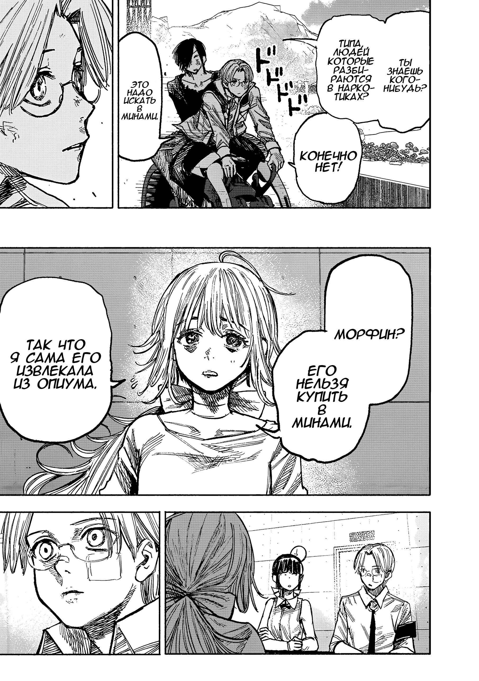 Read Тёдзин Х Manga Online