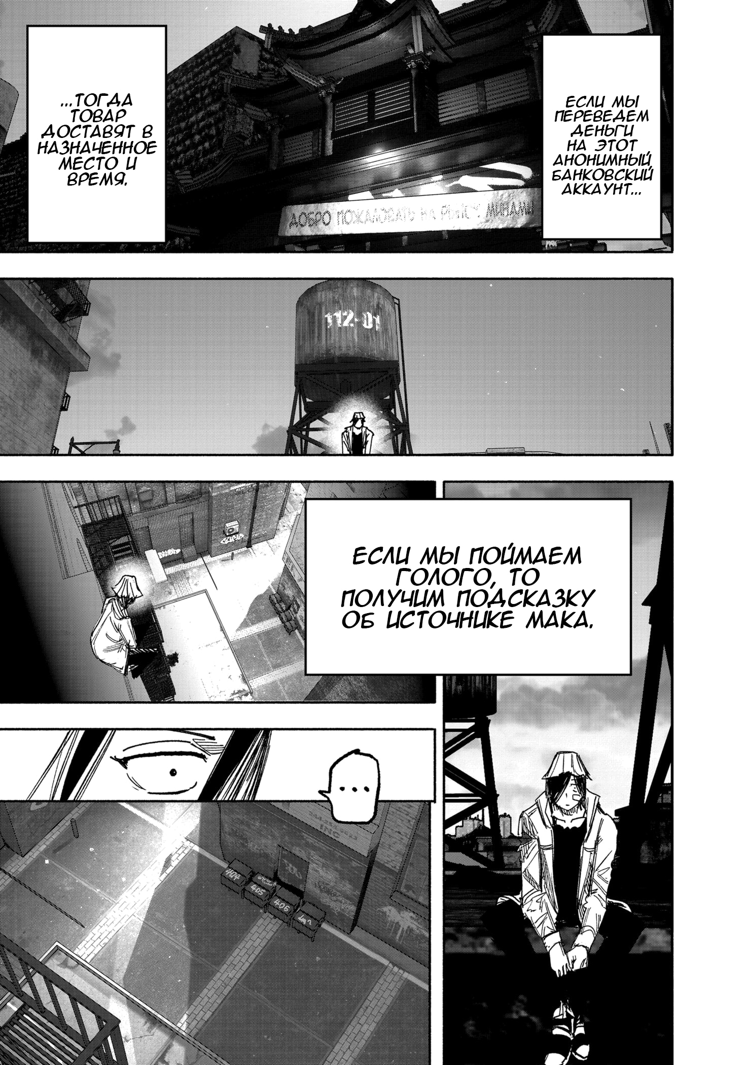 Read Тёдзин Х Manga Online