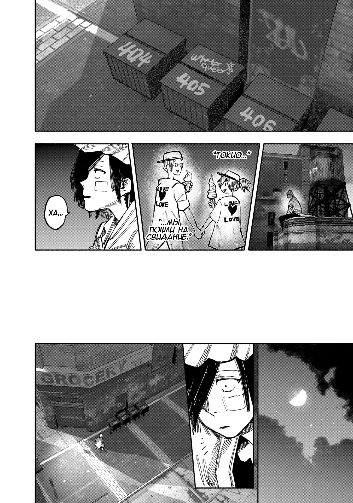 Read Тёдзин Х Manga Online