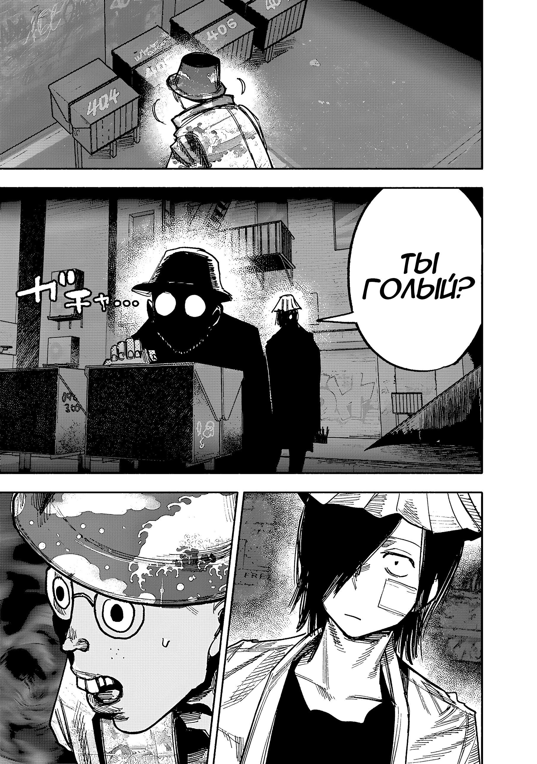 Read Тёдзин Х Manga Online