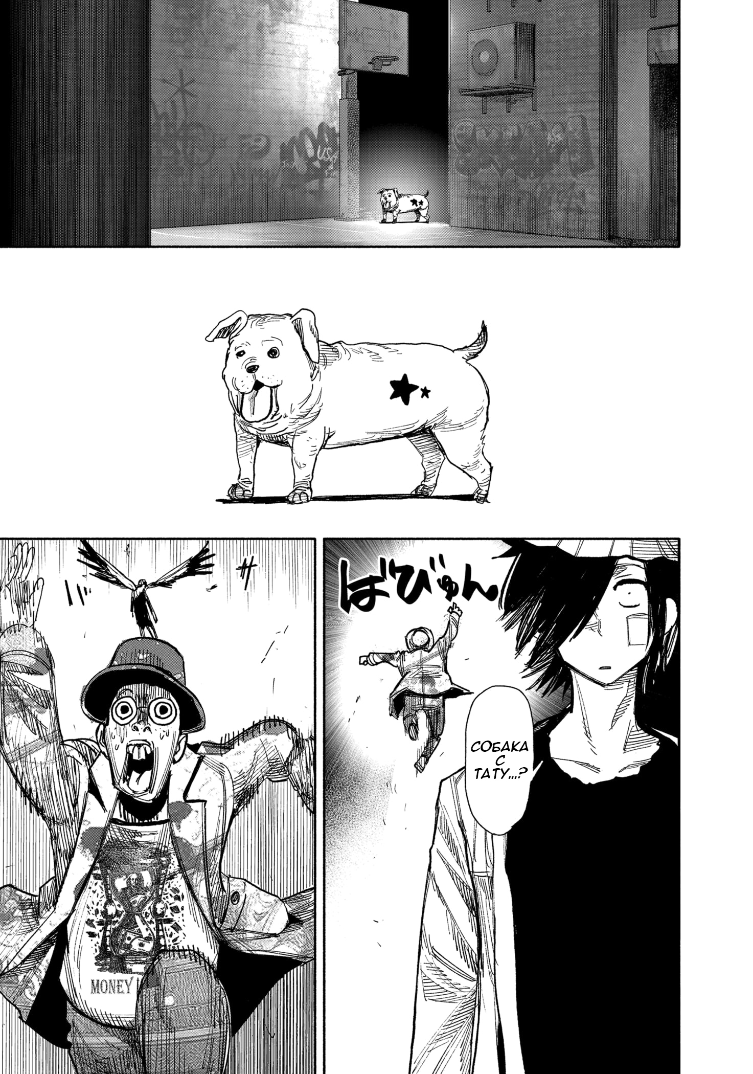 Read Тёдзин Х Manga Online