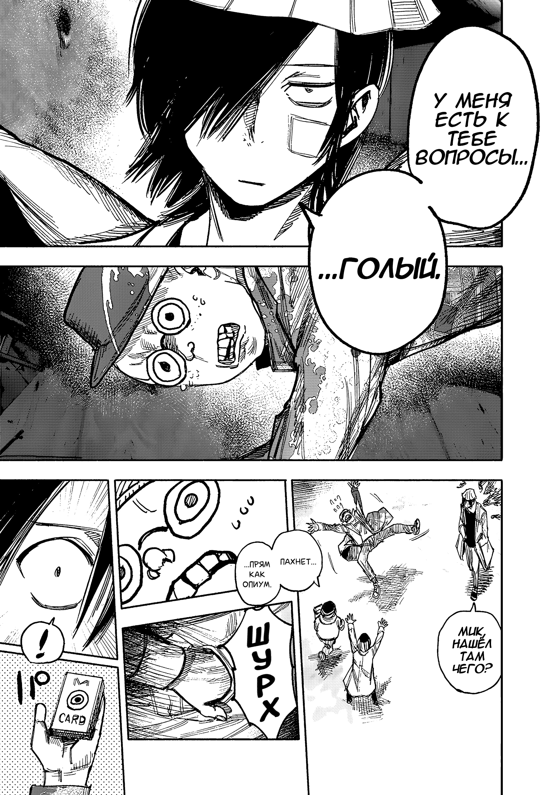 Read Тёдзин Х Manga Online