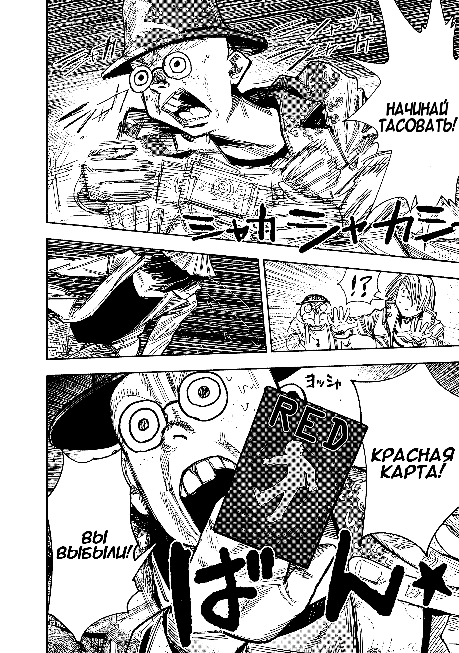 Read Тёдзин Х Manga Online