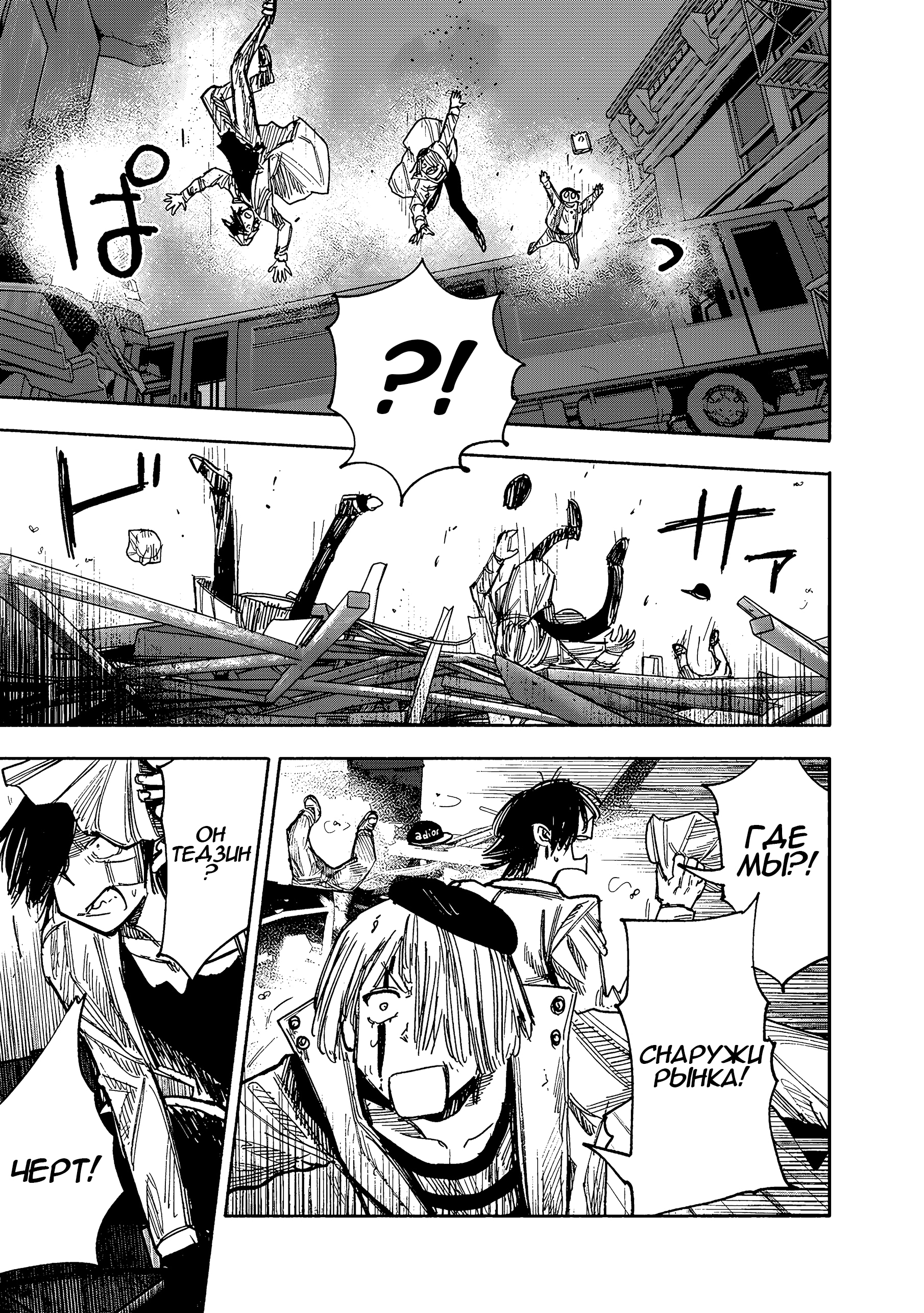 Read Тёдзин Х Manga Online