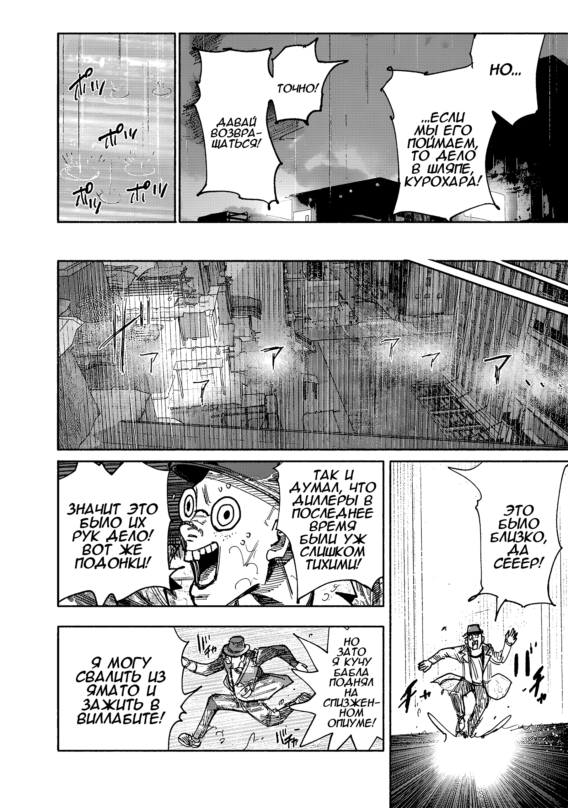 Read Тёдзин Х Manga Online