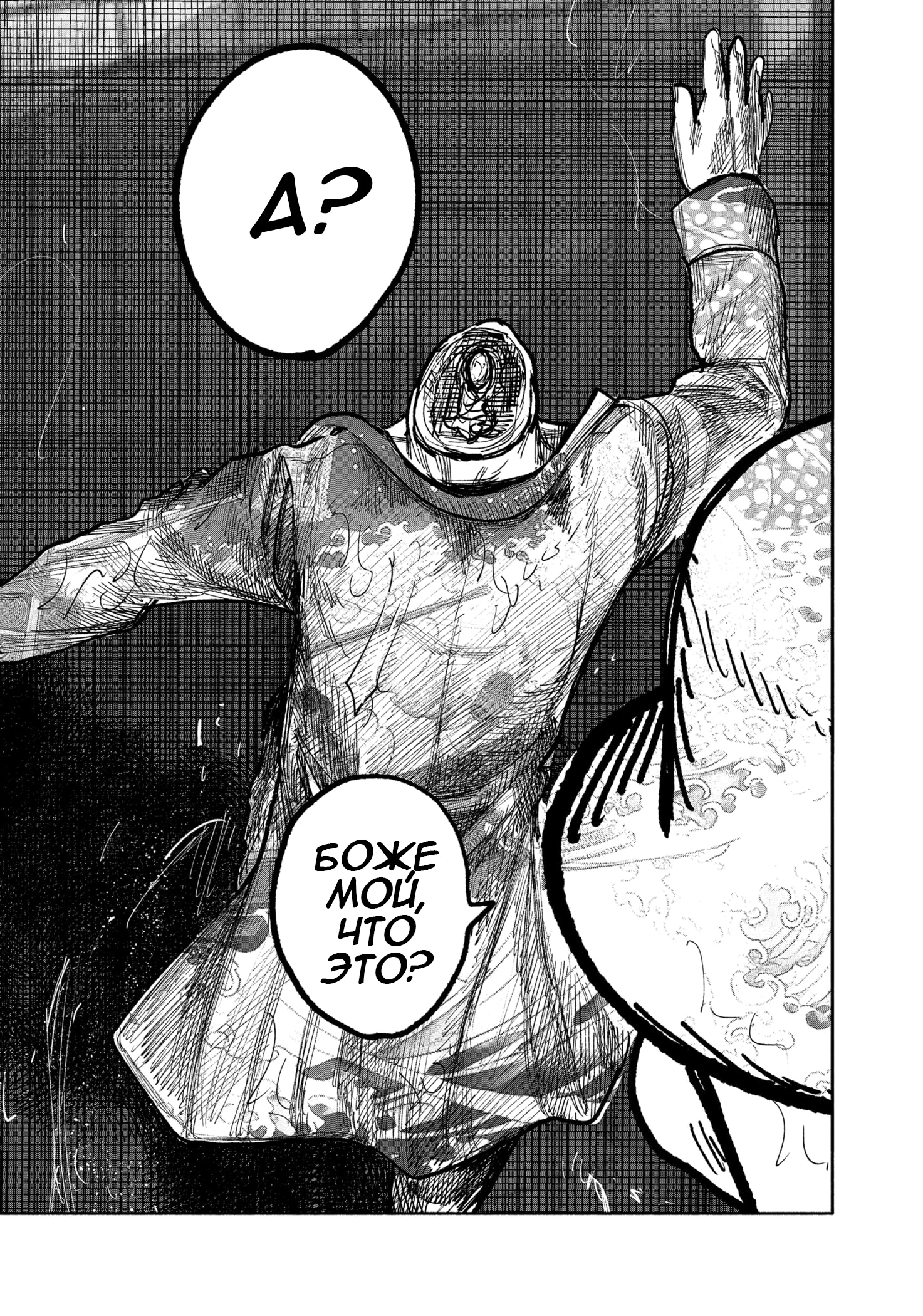 Read Тёдзин Х Manga Online