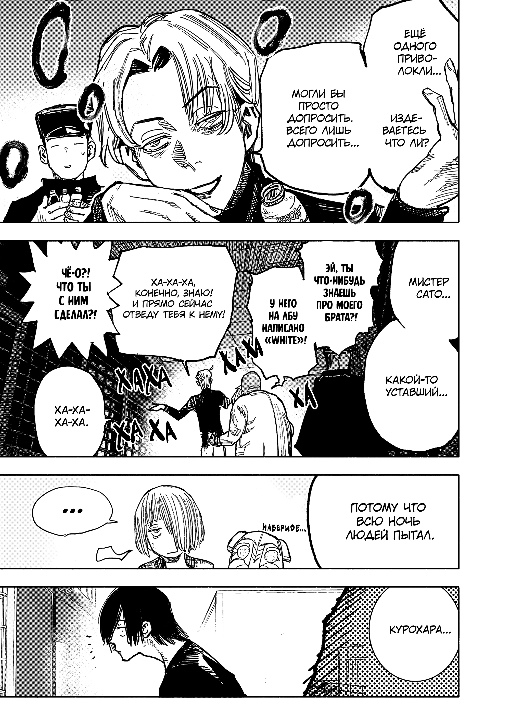 Read Тёдзин Х Manga Online