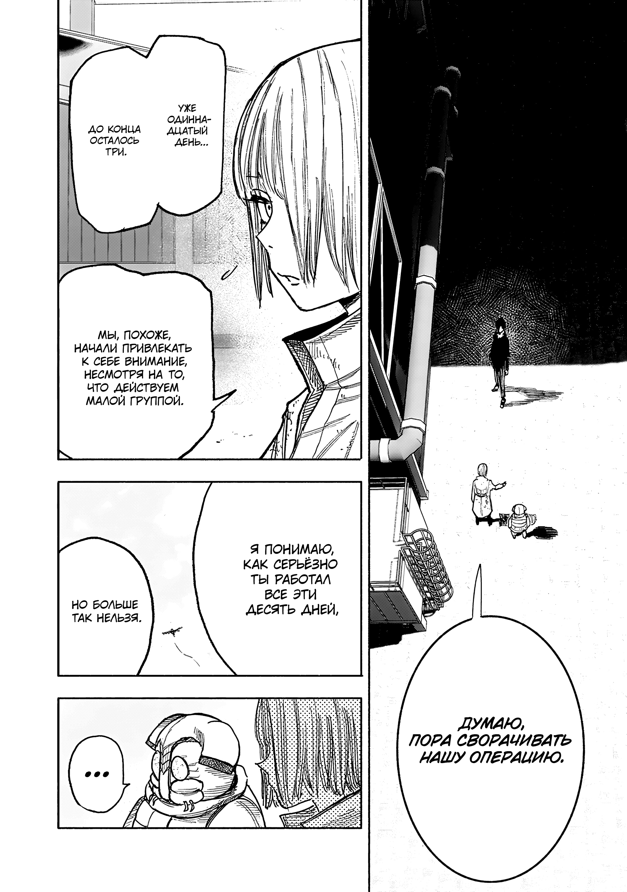 Read Тёдзин Х Manga Online