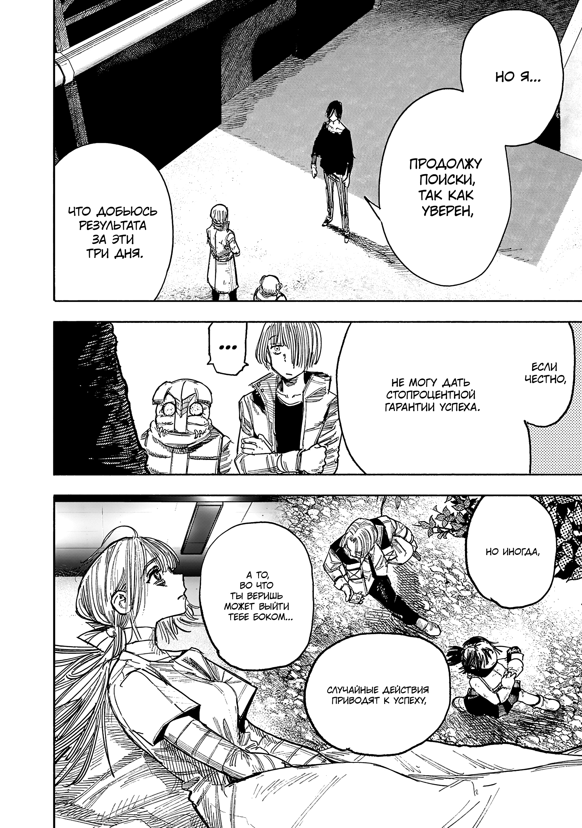 Read Тёдзин Х Manga Online