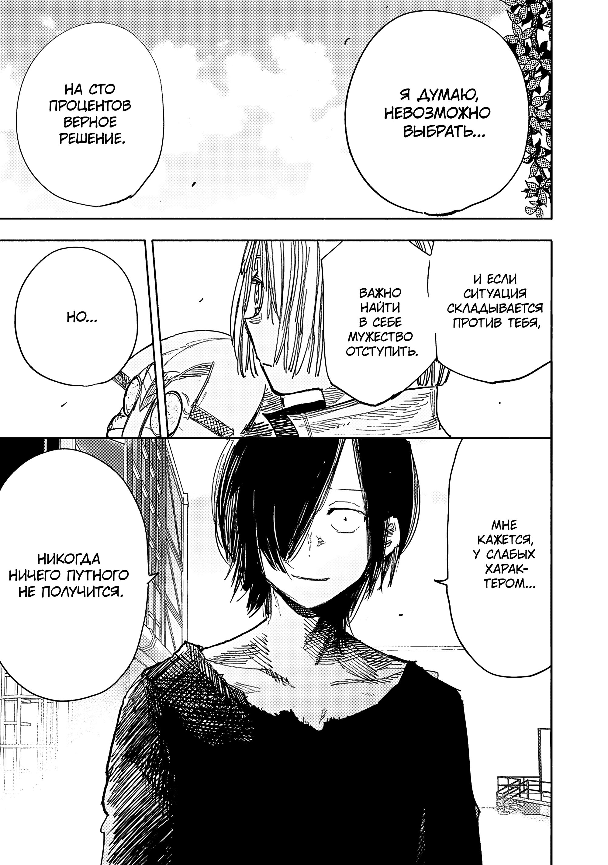 Read Тёдзин Х Manga Online