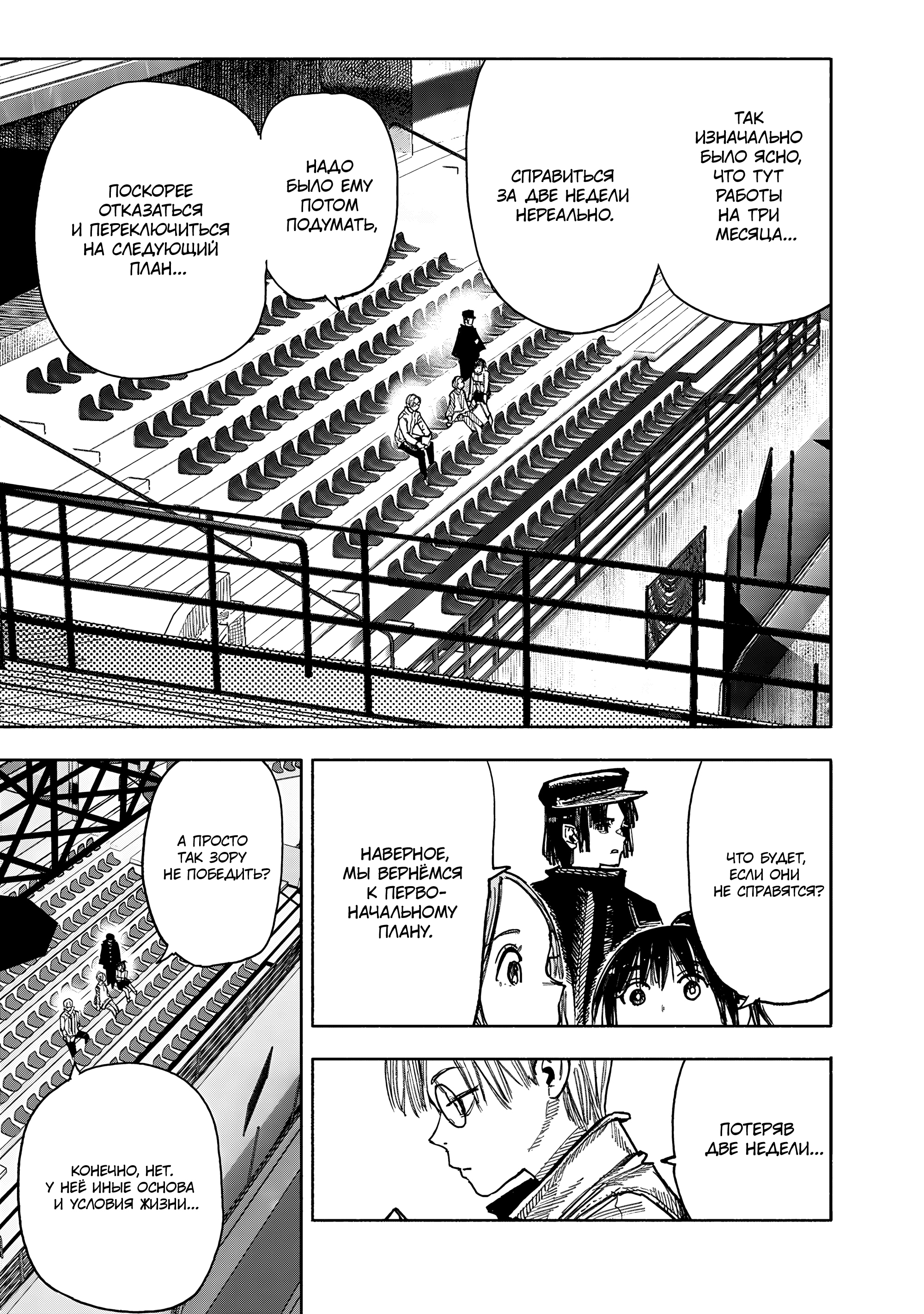 Read Тёдзин Х Manga Online