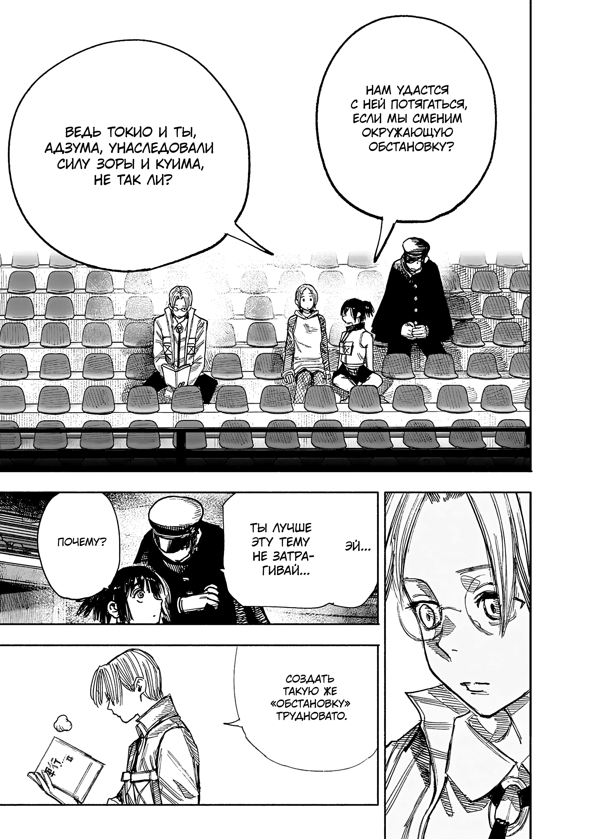 Read Тёдзин Х Manga Online