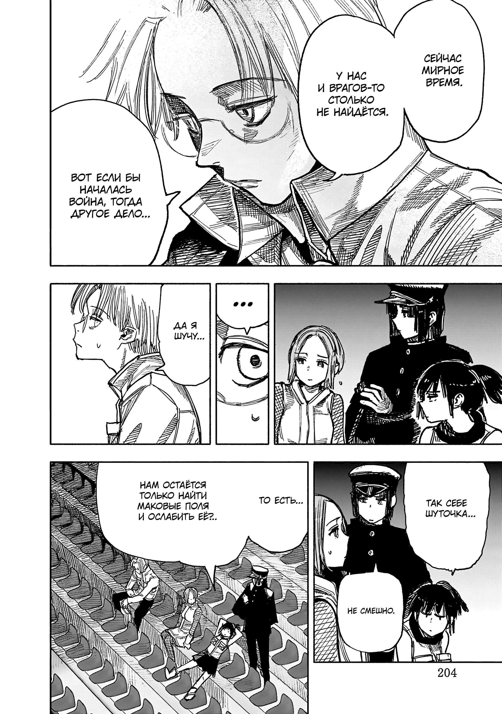 Read Тёдзин Х Manga Online