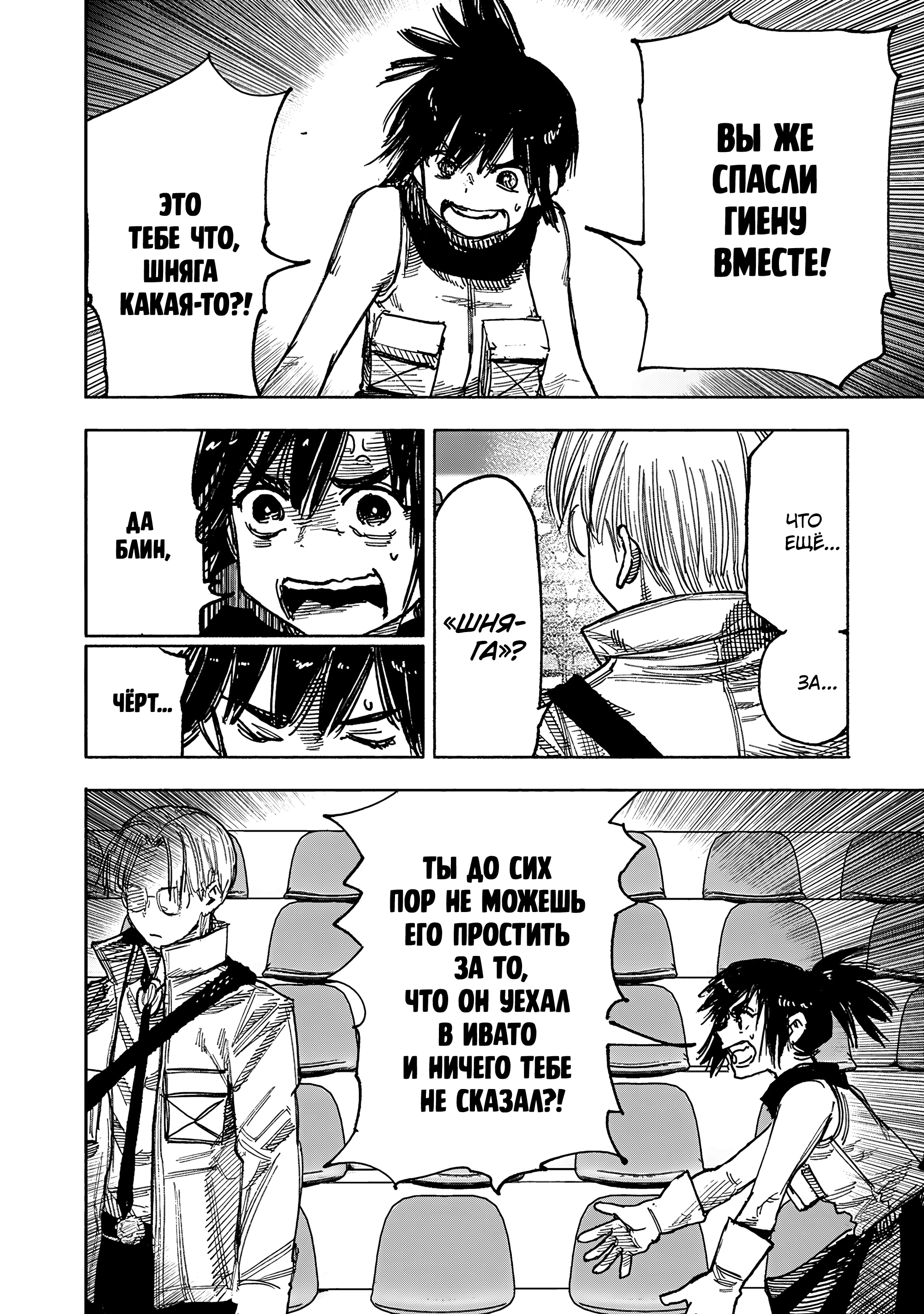 Read Тёдзин Х Manga Online