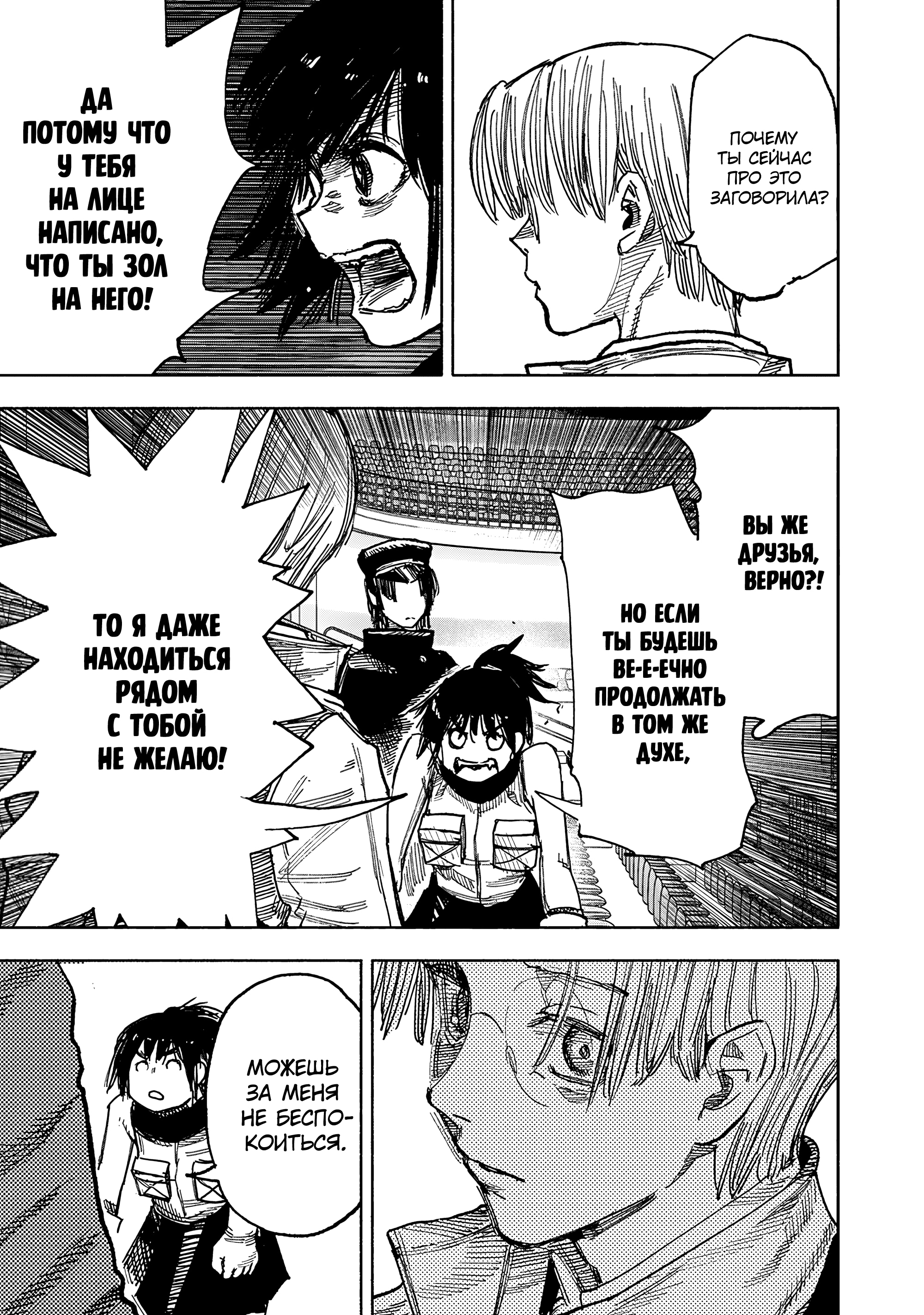 Read Тёдзин Х Manga Online