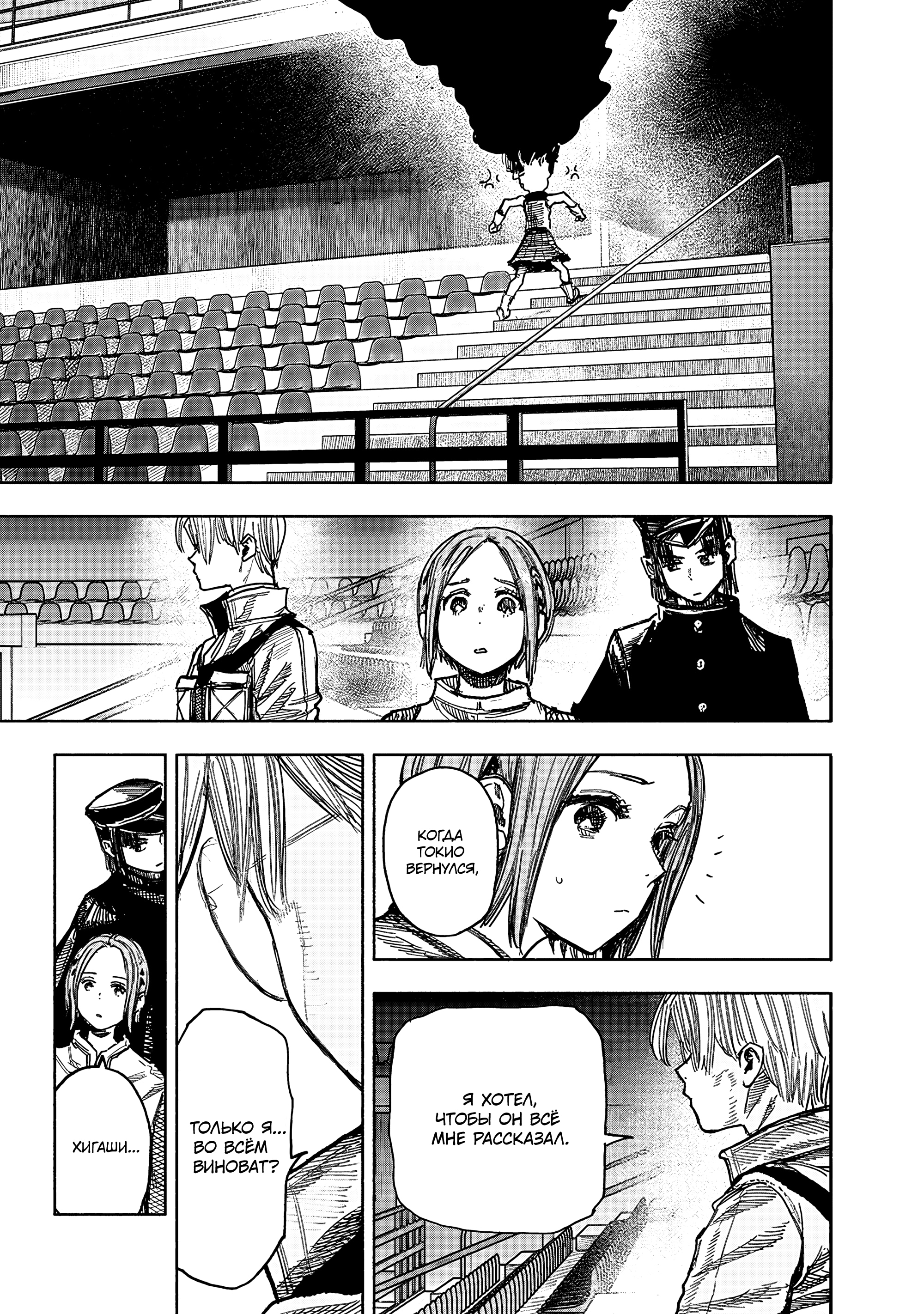 Read Тёдзин Х Manga Online