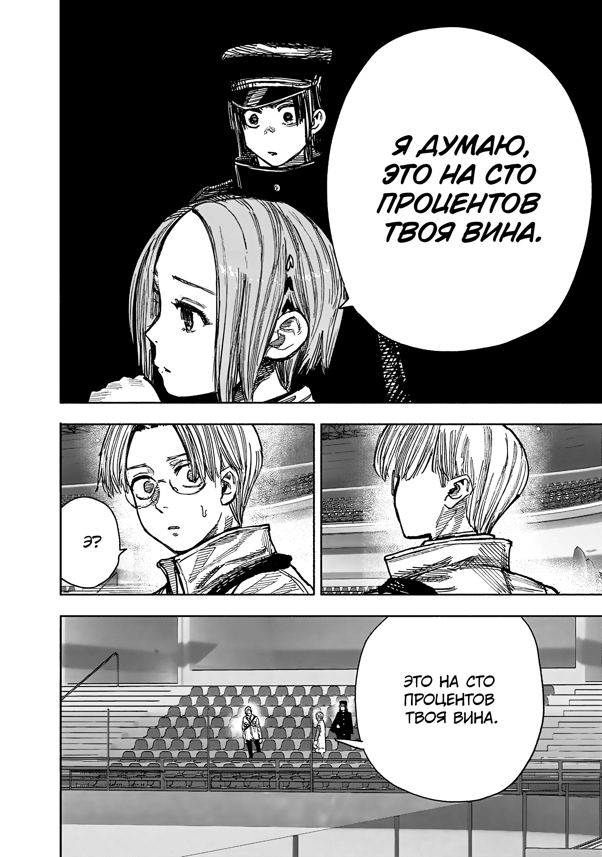 Read Тёдзин Х Manga Online