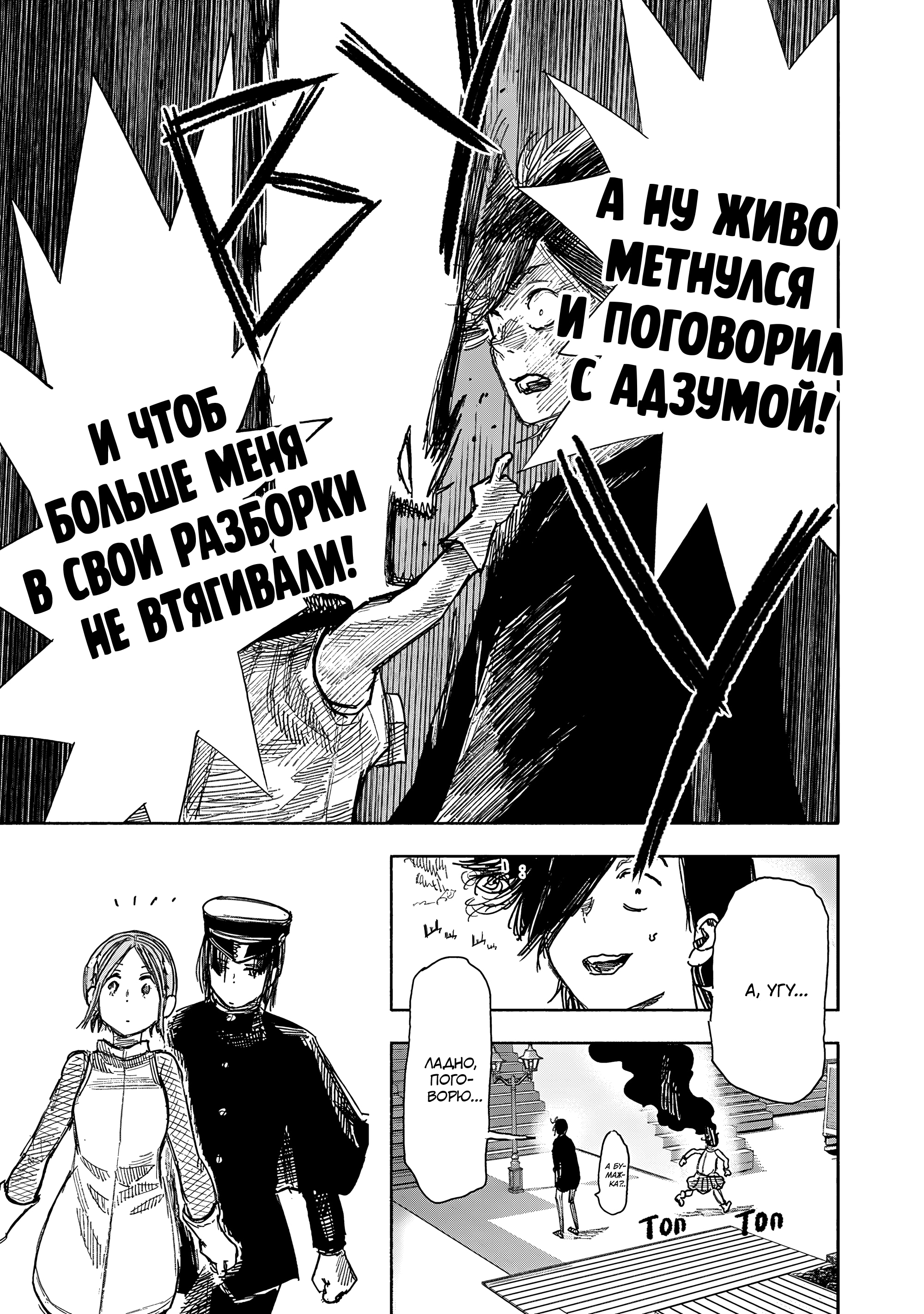 Read Тёдзин Х Manga Online