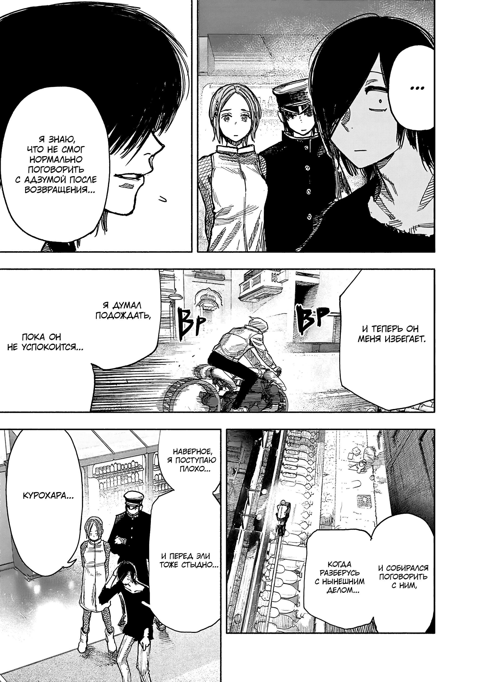 Read Тёдзин Х Manga Online