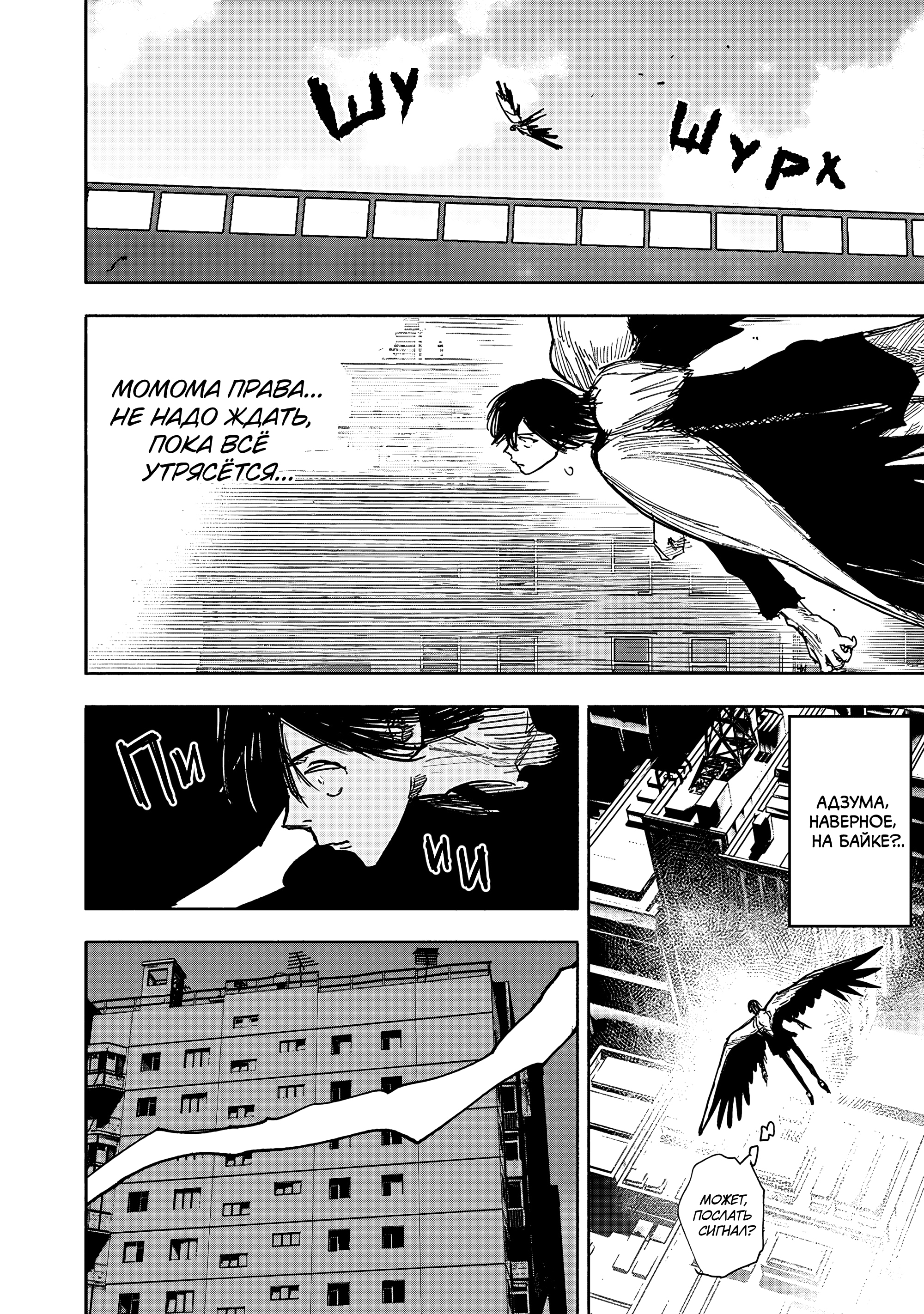 Read Тёдзин Х Manga Online