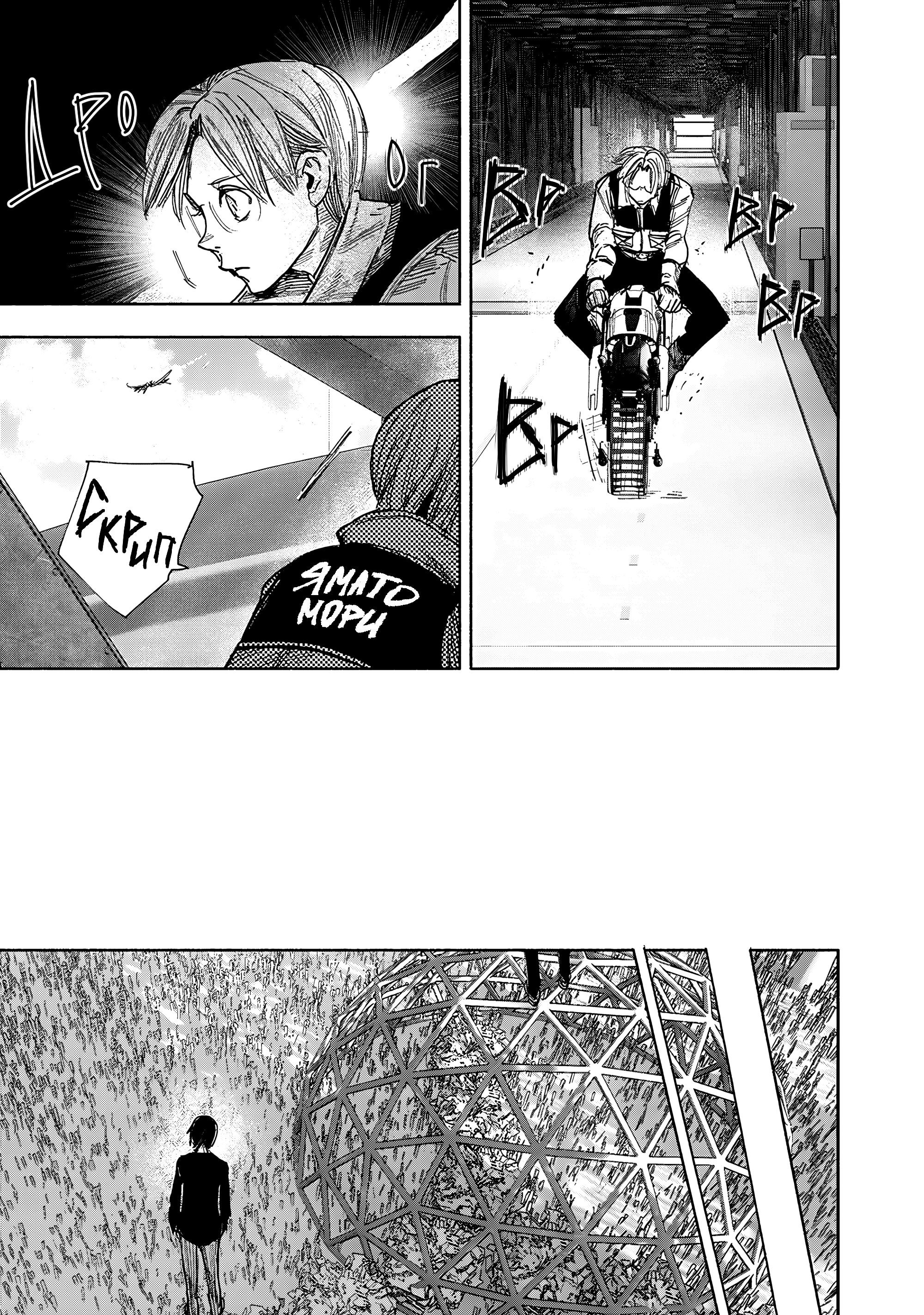 Read Тёдзин Х Manga Online