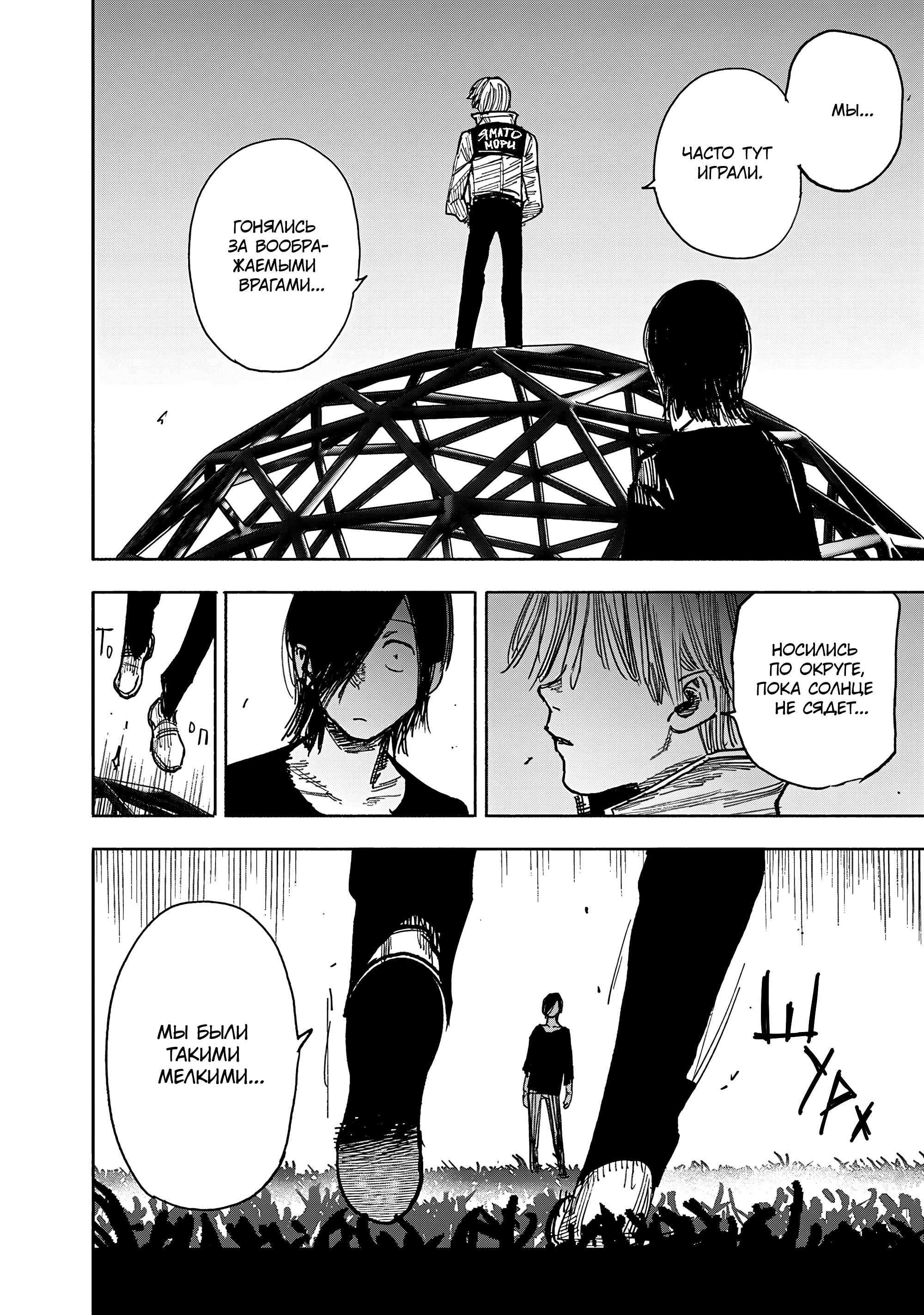 Read Тёдзин Х Manga Online