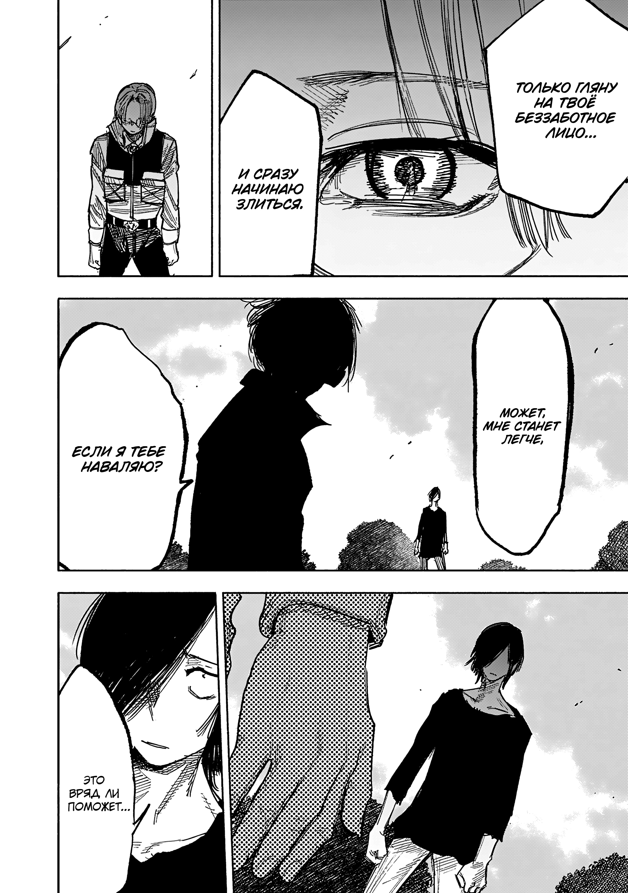 Read Тёдзин Х Manga Online