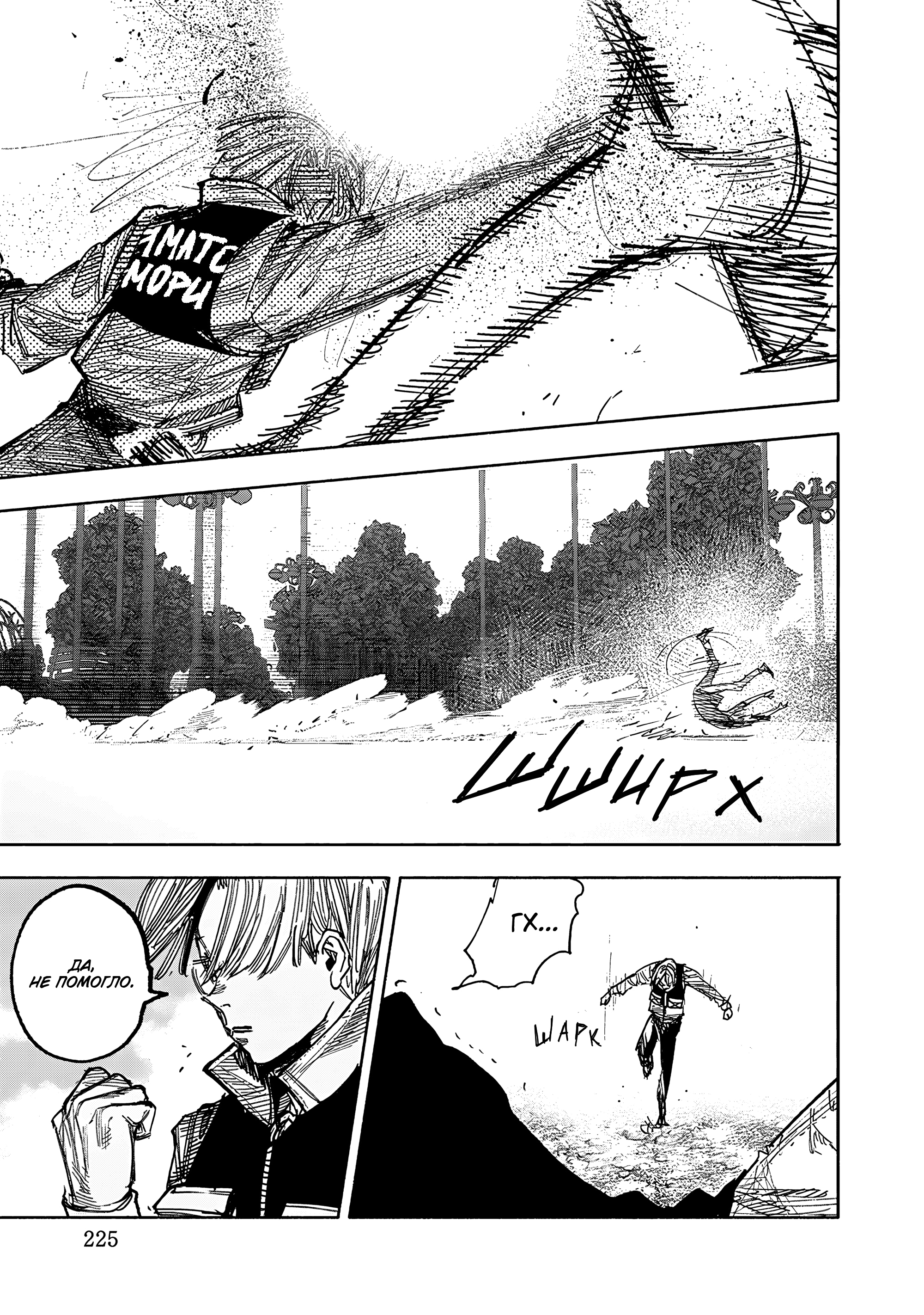 Read Тёдзин Х Manga Online