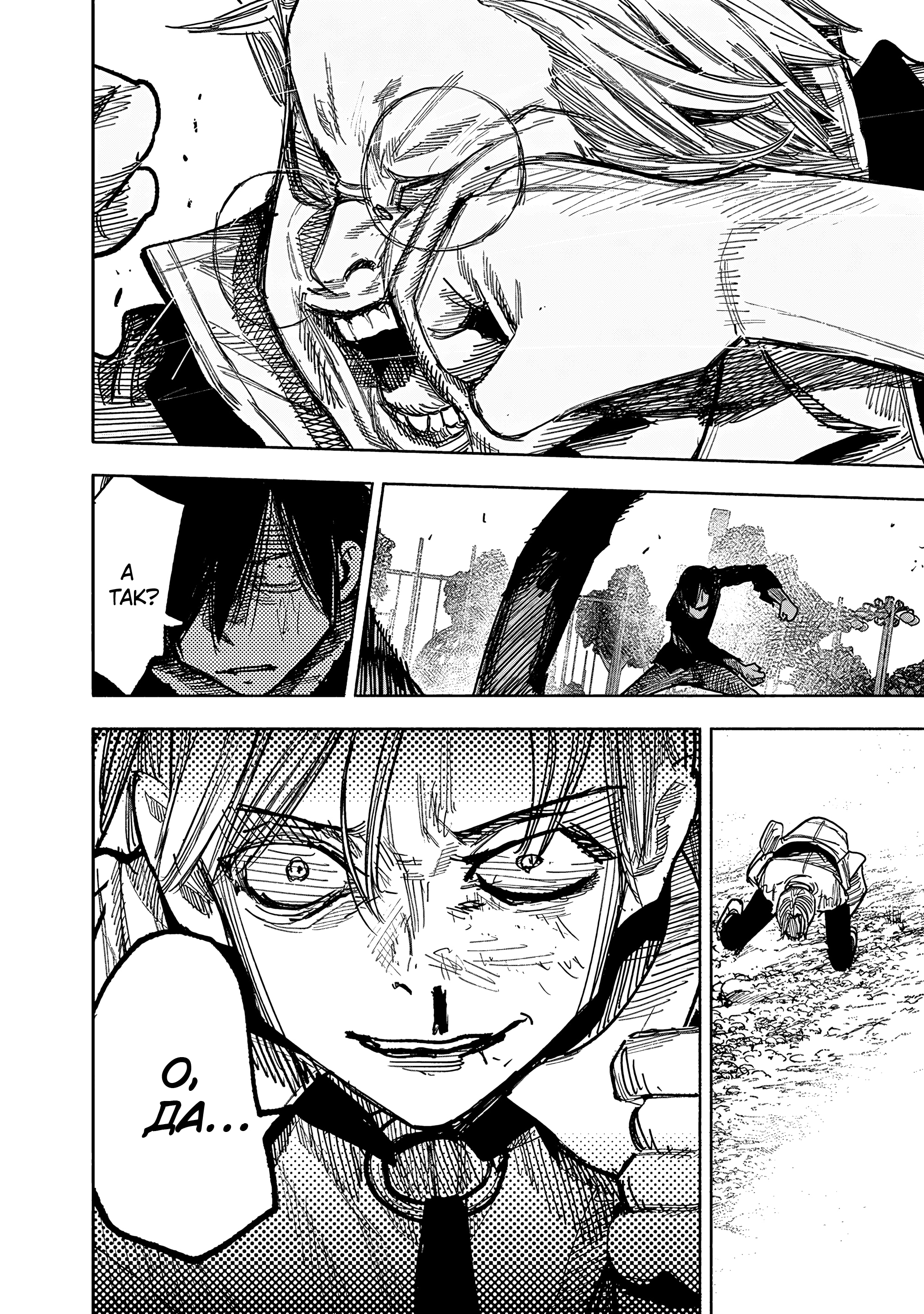 Read Тёдзин Х Manga Online