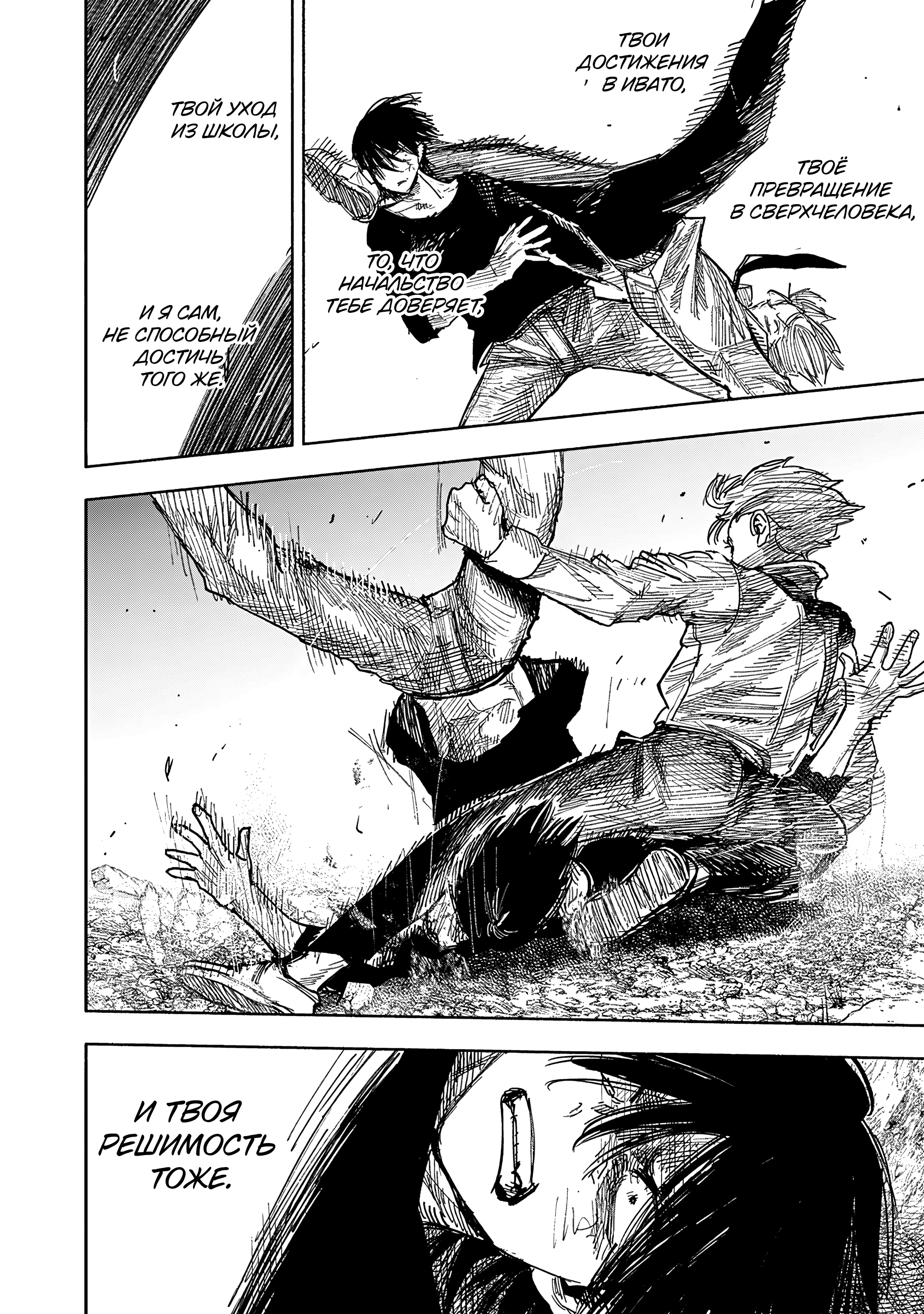 Read Тёдзин Х Manga Online