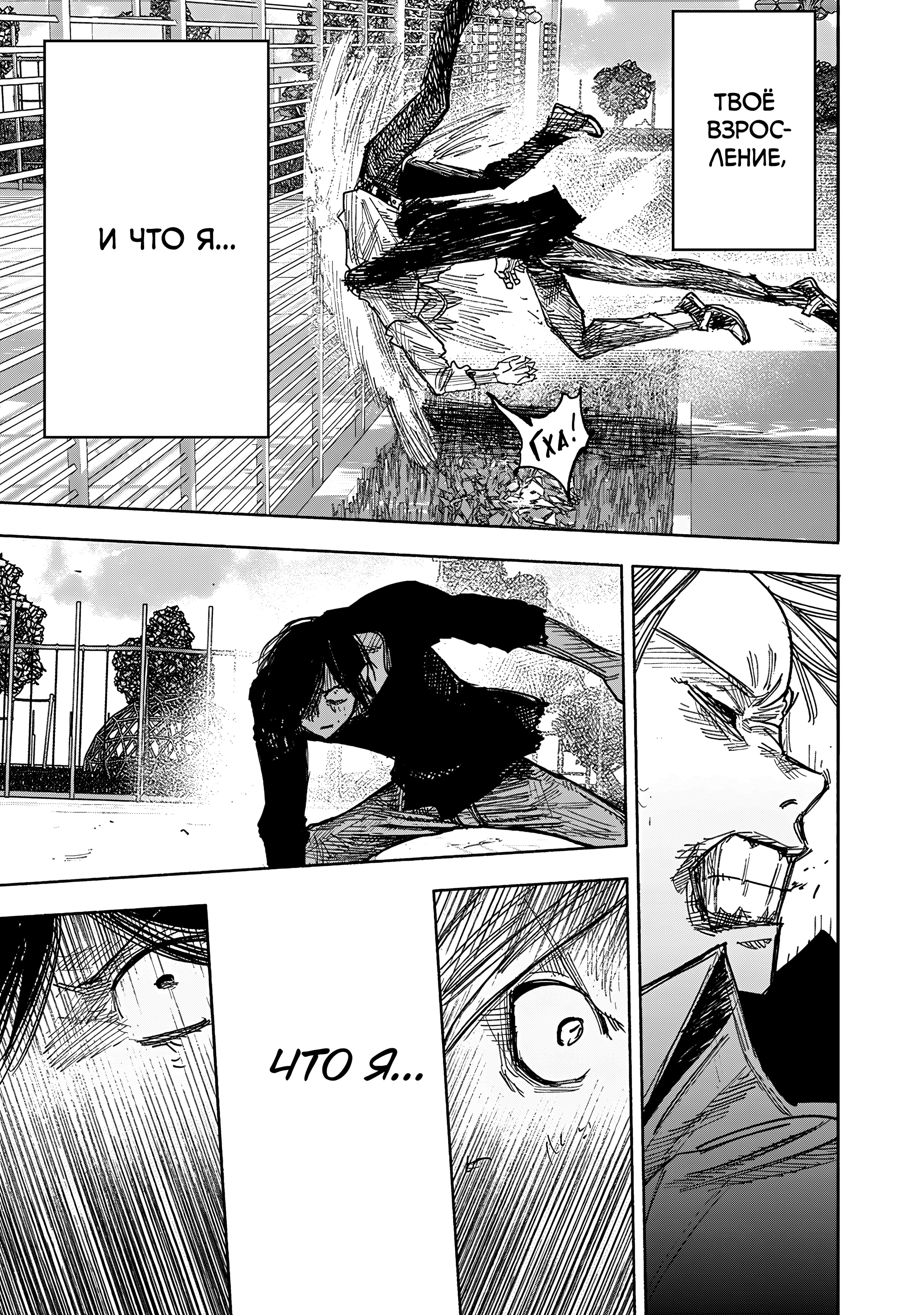 Read Тёдзин Х Manga Online