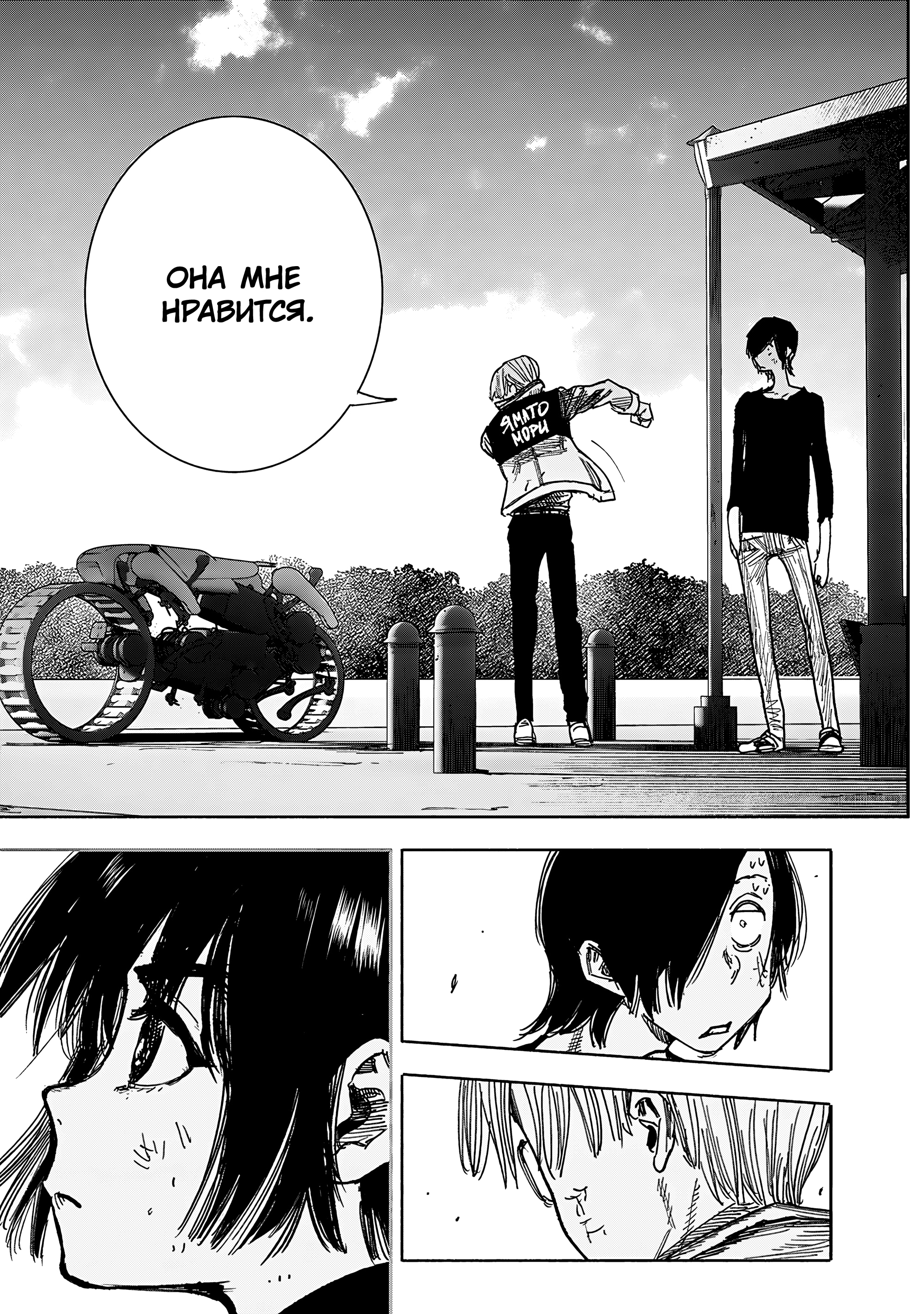 Read Тёдзин Х Manga Online