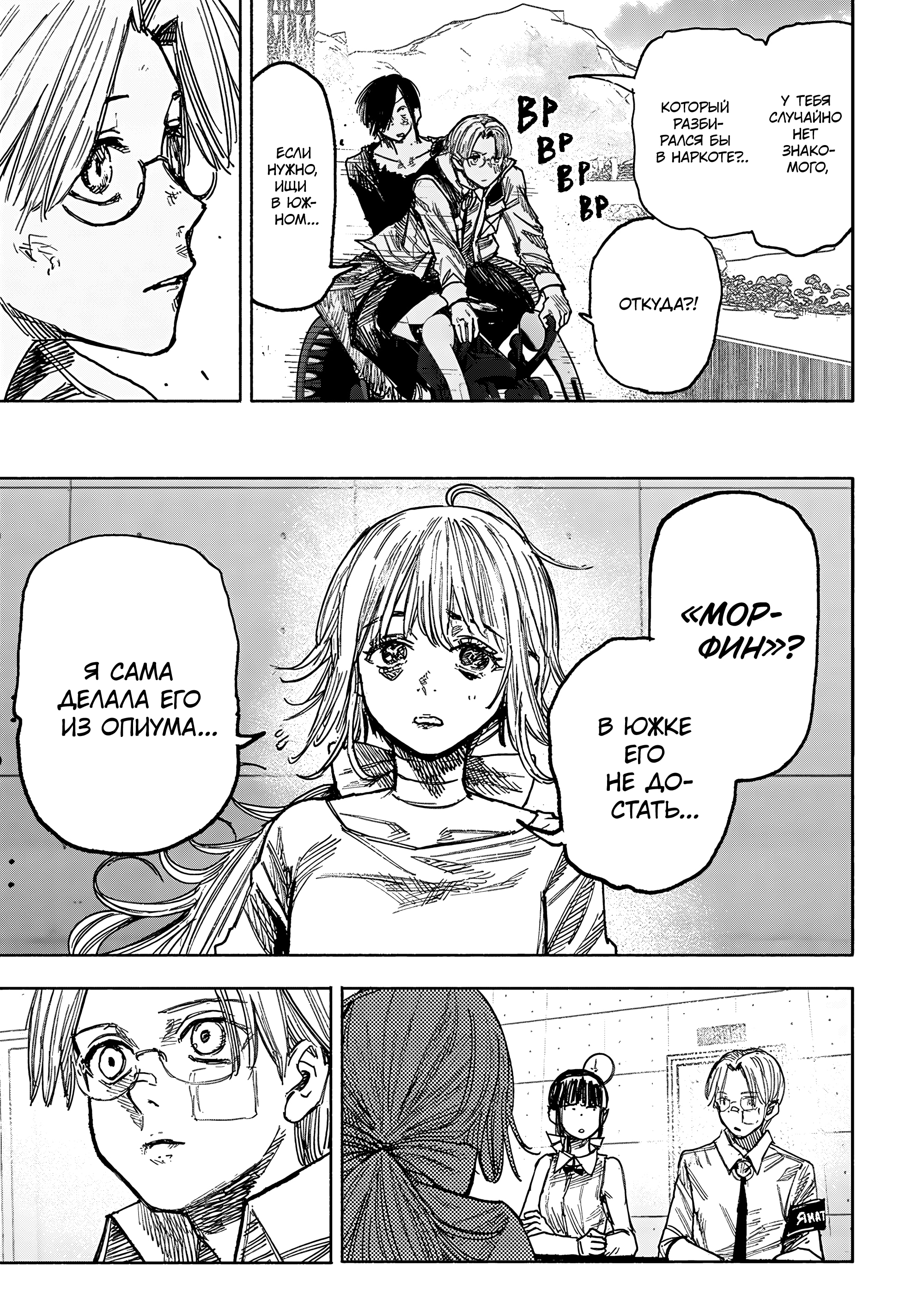 Read Тёдзин Х Manga Online