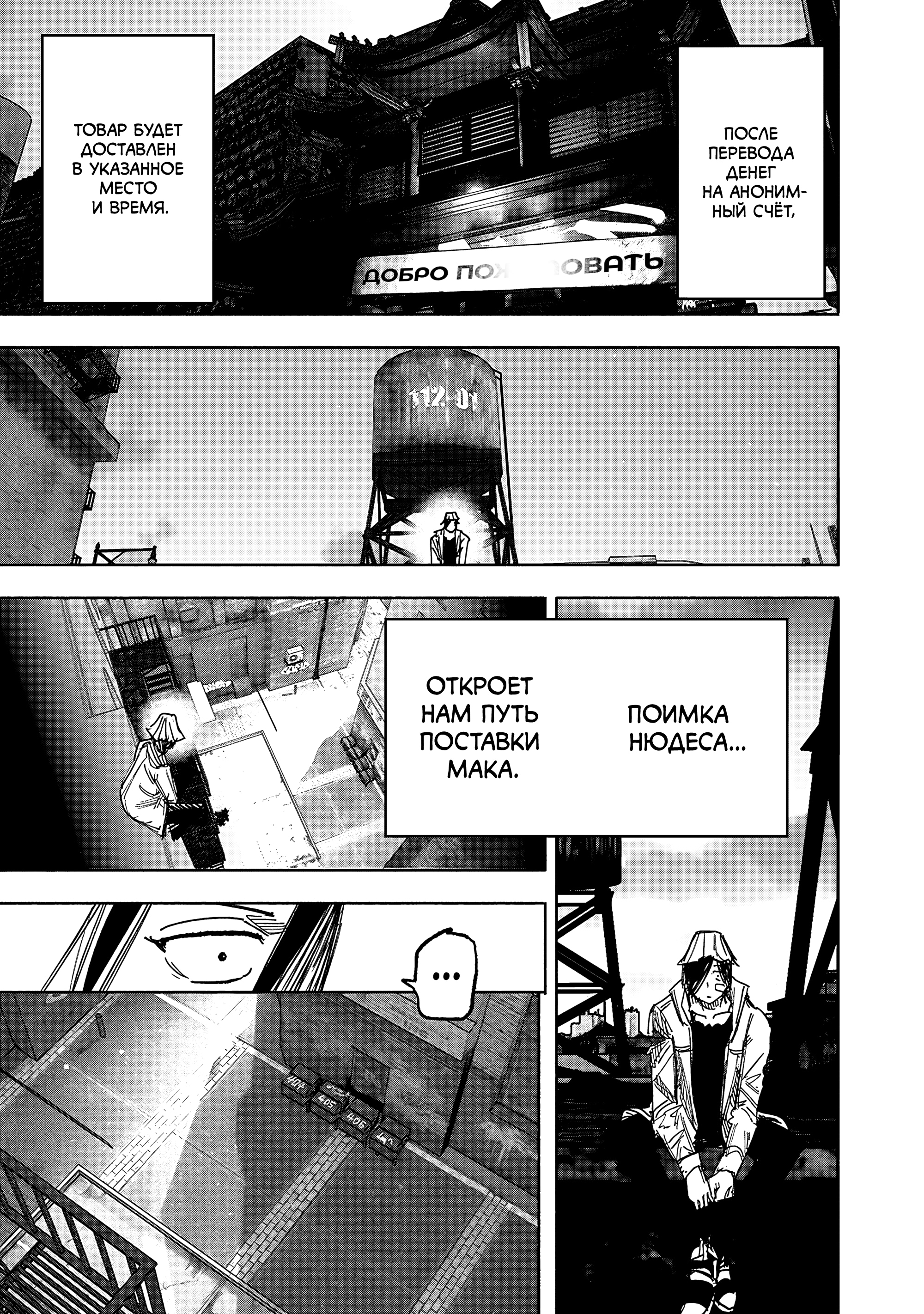 Read Тёдзин Х Manga Online